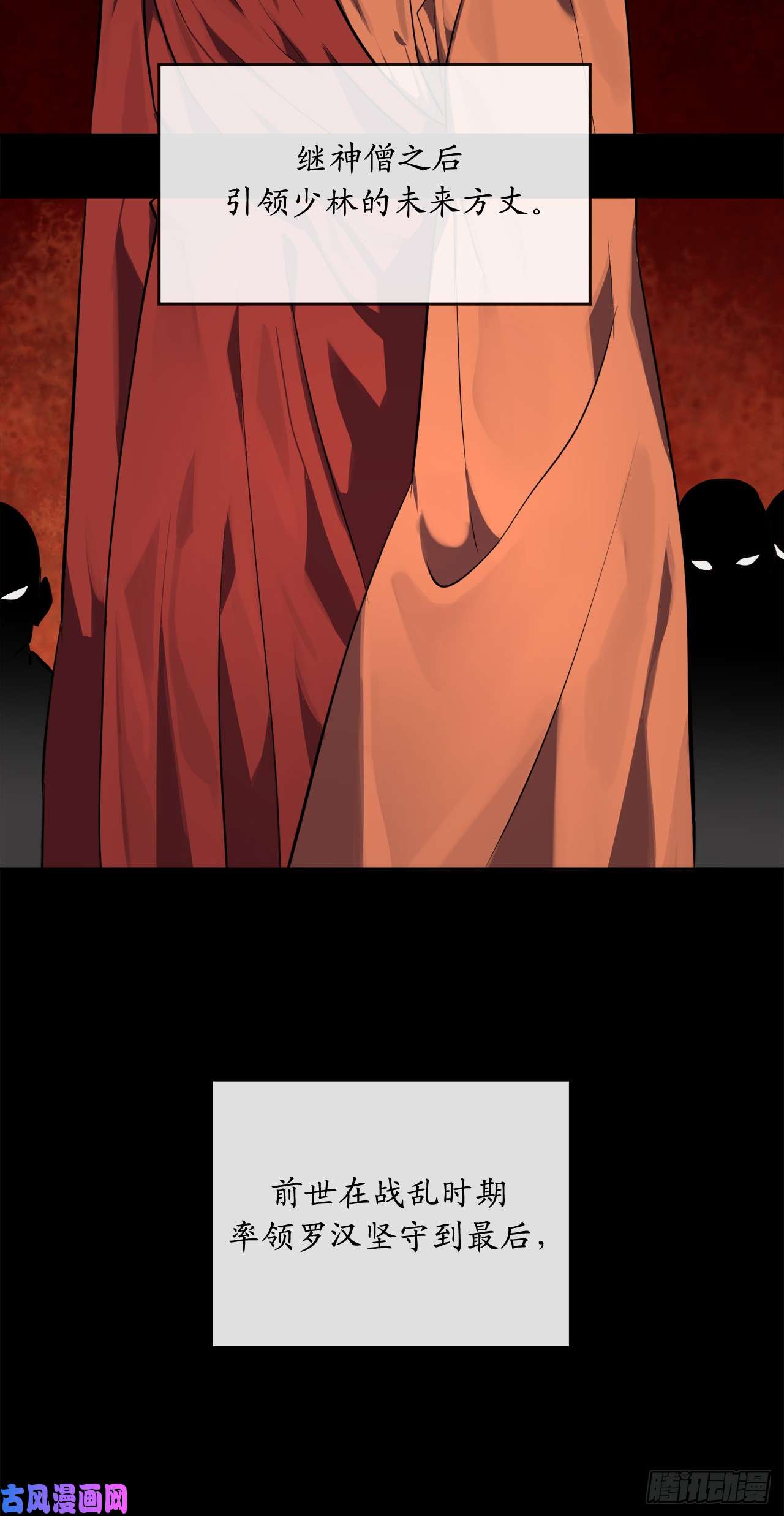 废柴重生之我要当大佬109.难缠高僧