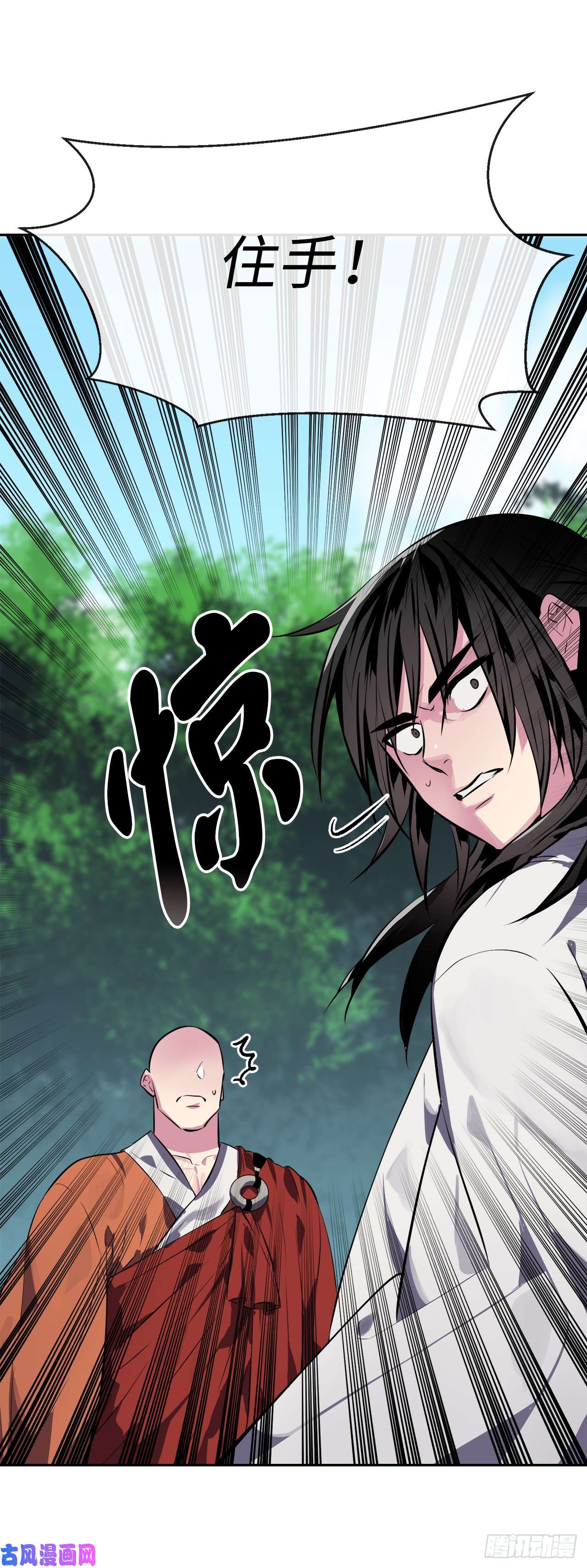 废柴重生之我要当大佬109.难缠高僧