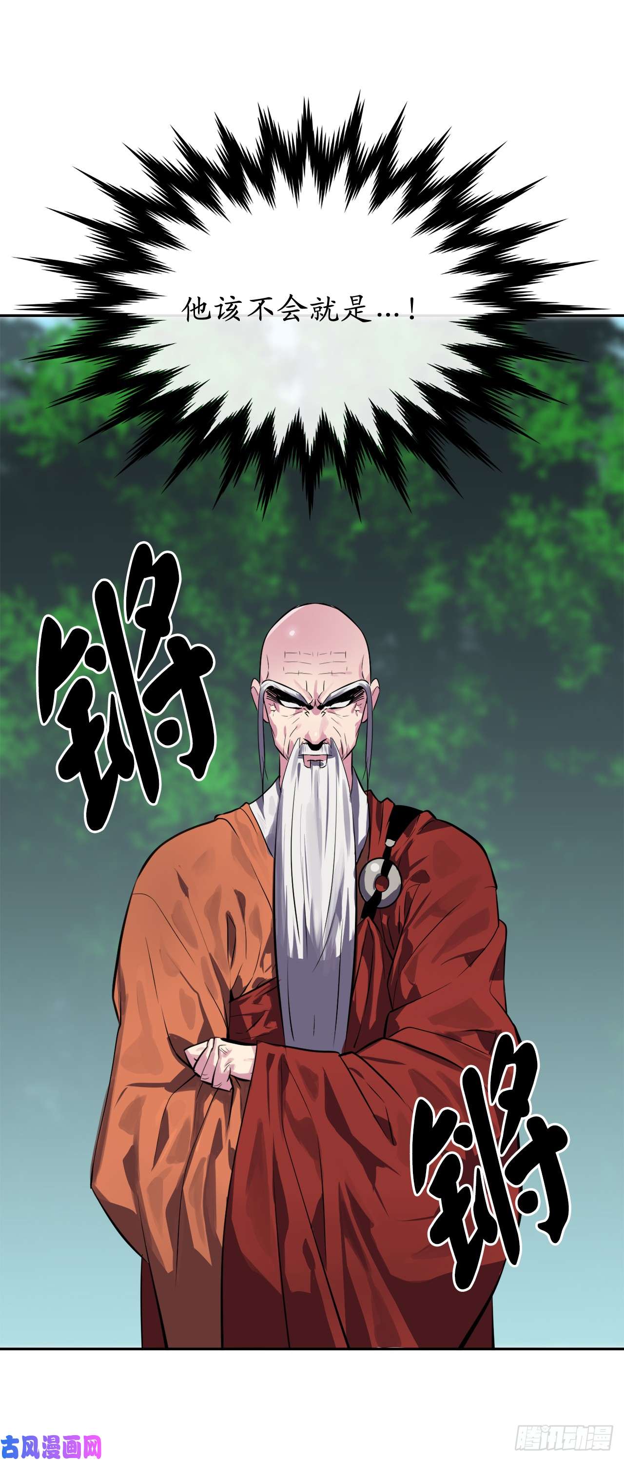 废柴重生之我要当大佬109.难缠高僧