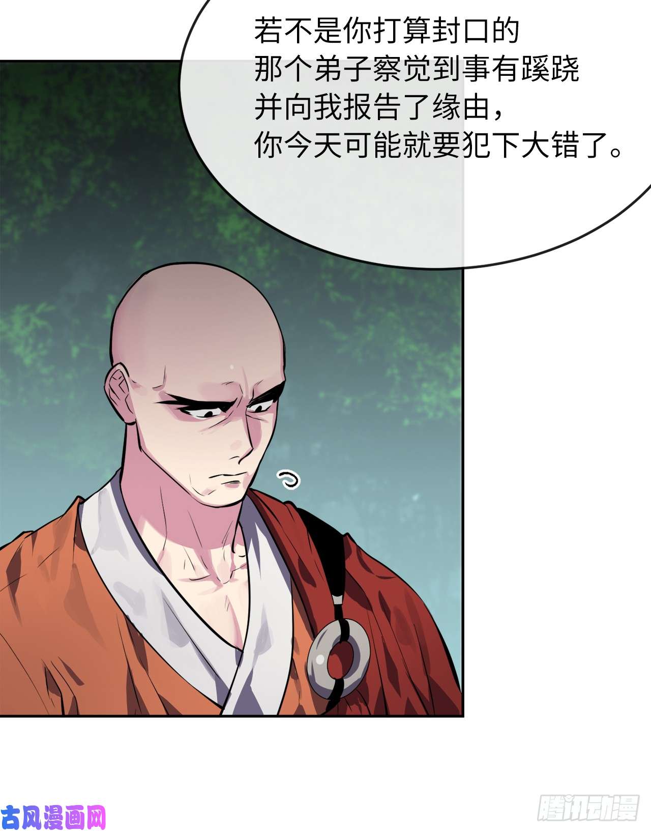 废柴重生之我要当大佬109.难缠高僧