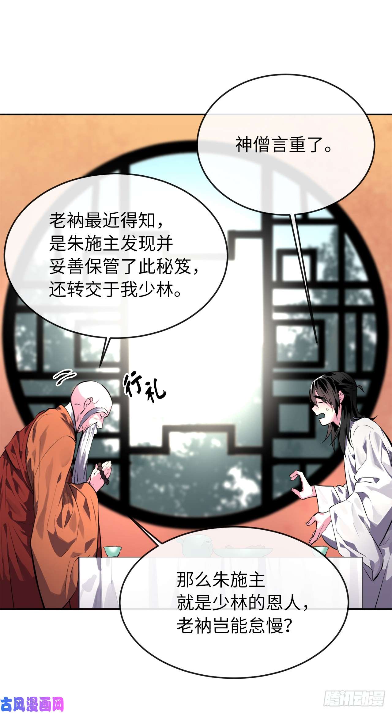 废柴重生之我要当大佬109.难缠高僧