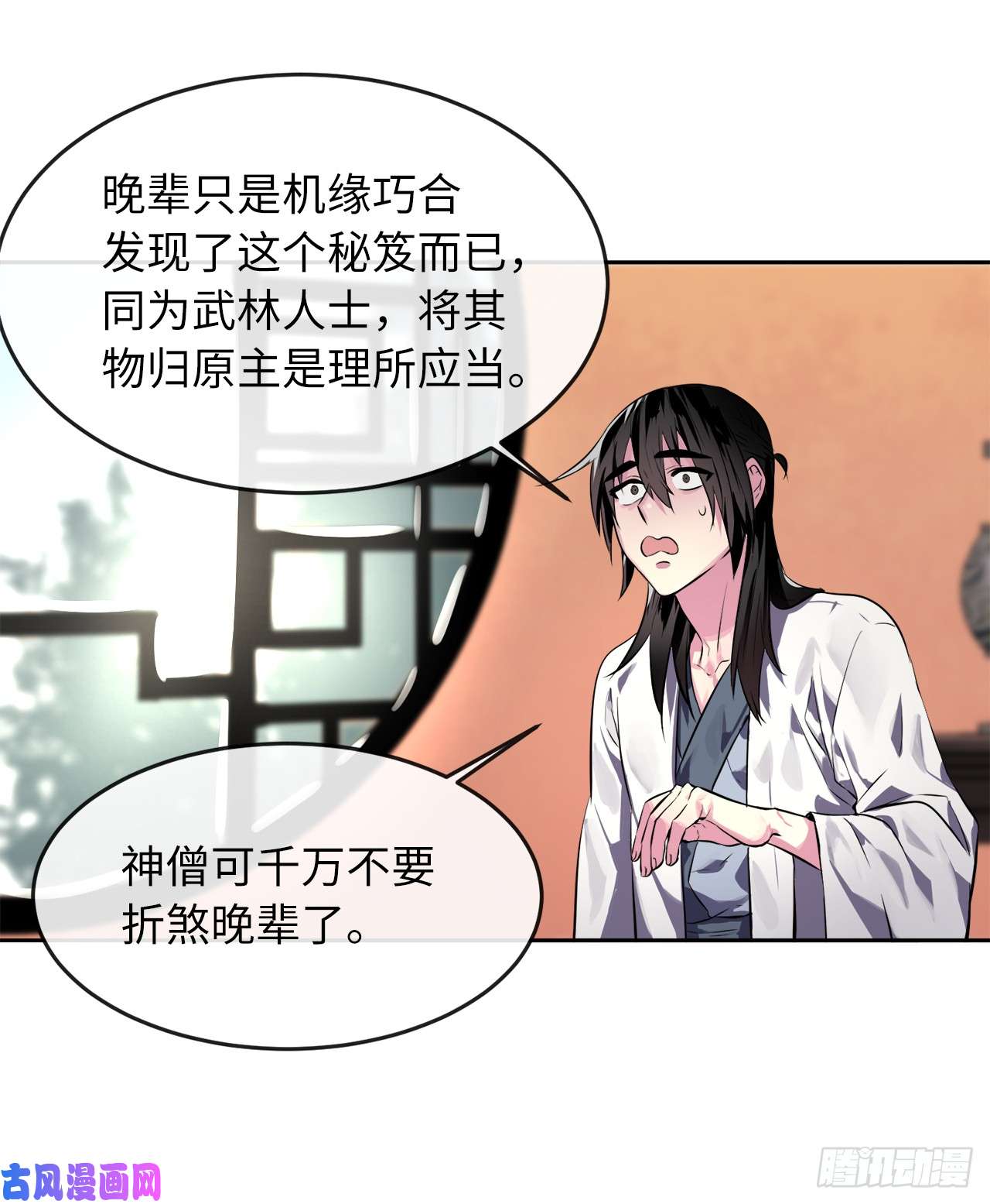 废柴重生之我要当大佬109.难缠高僧