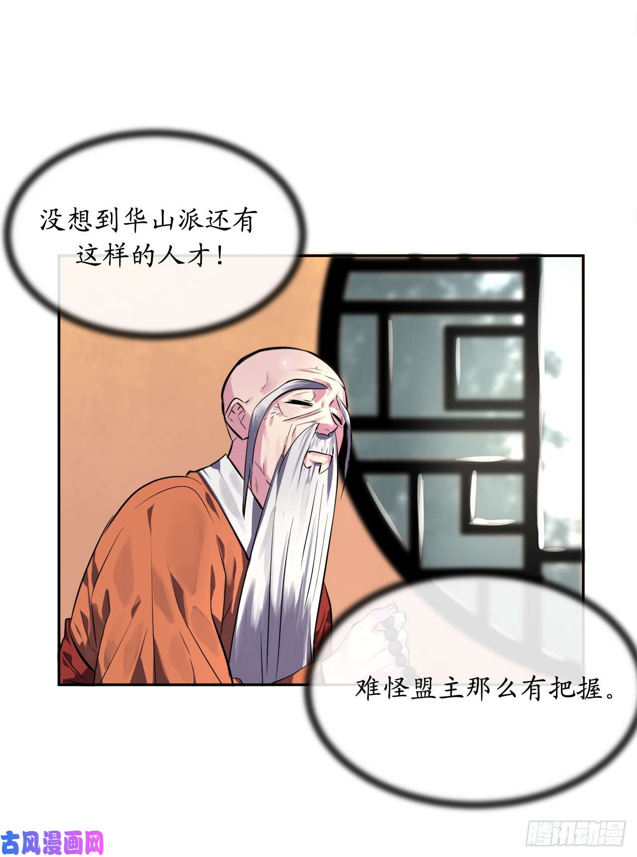 废柴重生之我要当大佬109.难缠高僧