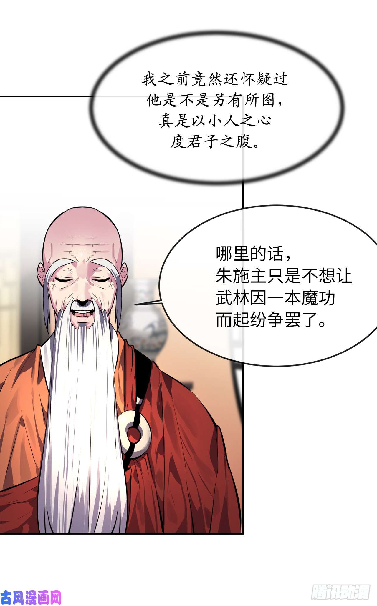 废柴重生之我要当大佬109.难缠高僧