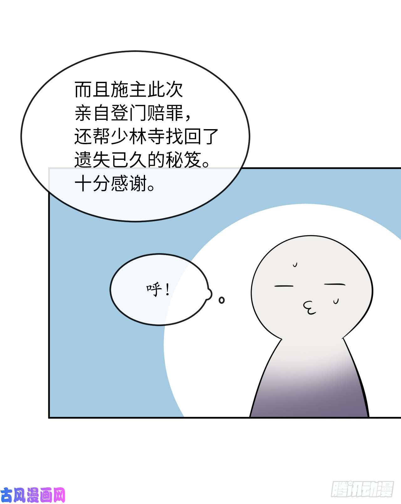 废柴重生之我要当大佬109.难缠高僧