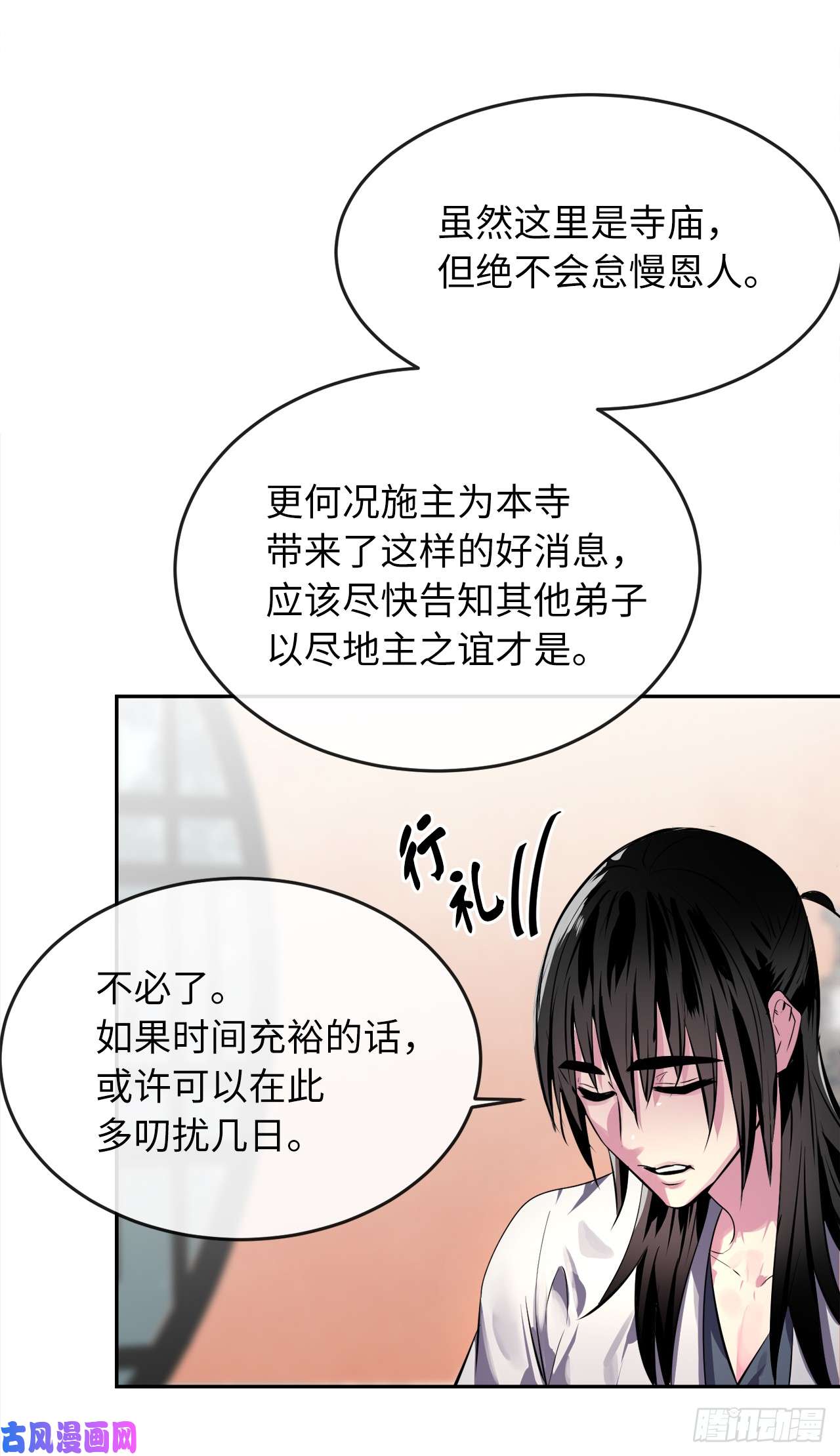 废柴重生之我要当大佬109.难缠高僧