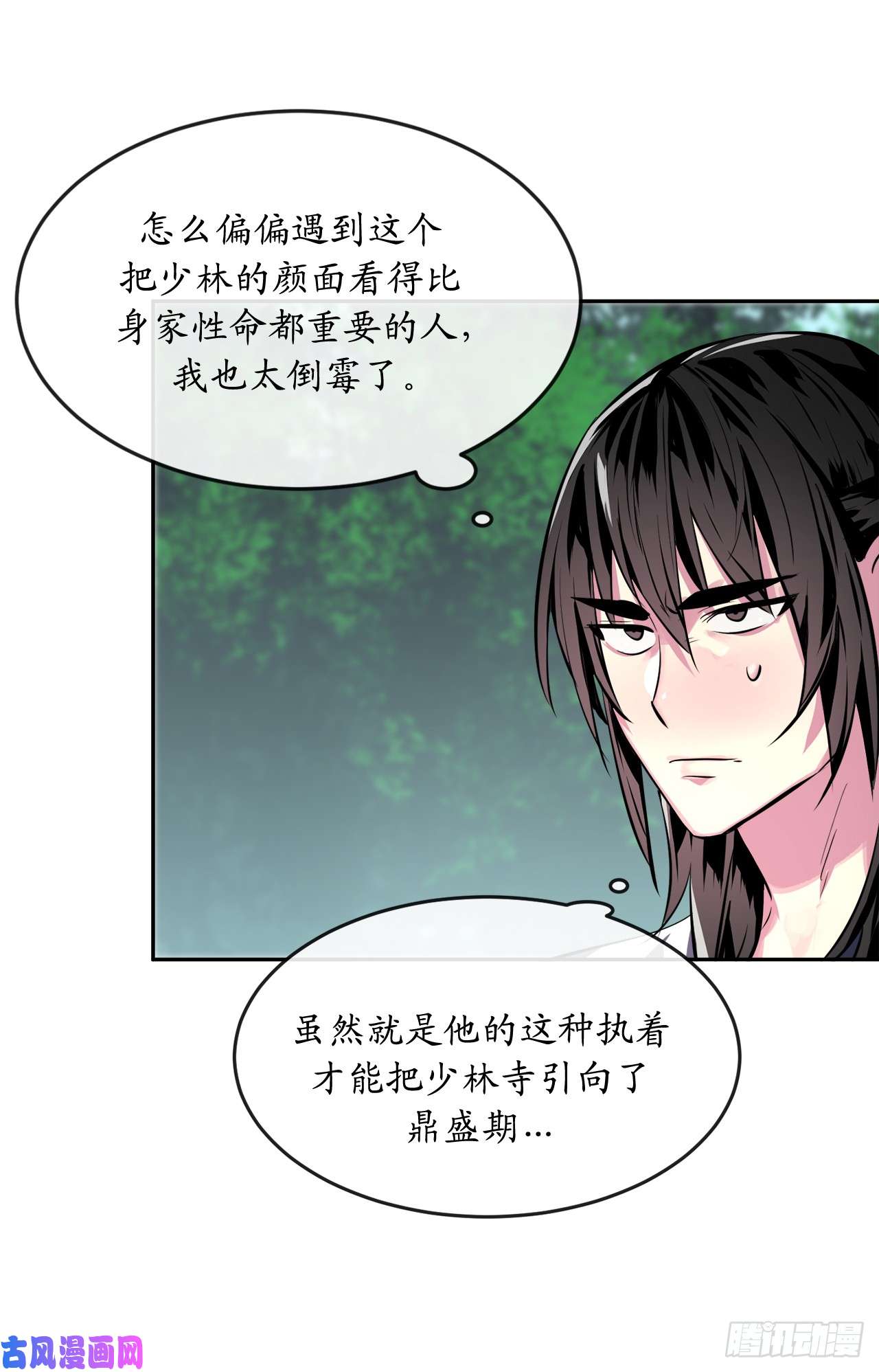 废柴重生之我要当大佬109.难缠高僧