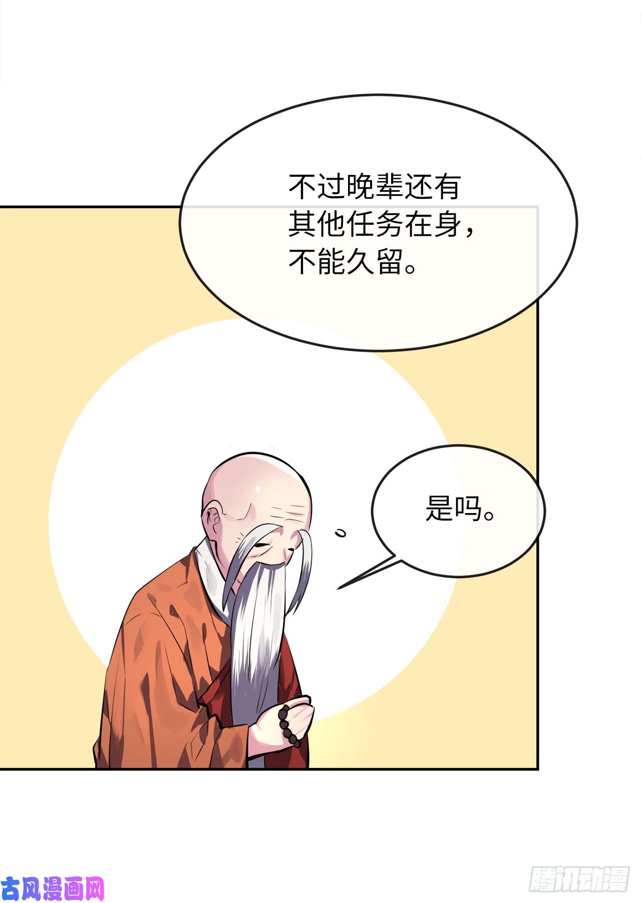 废柴重生之我要当大佬109.难缠高僧