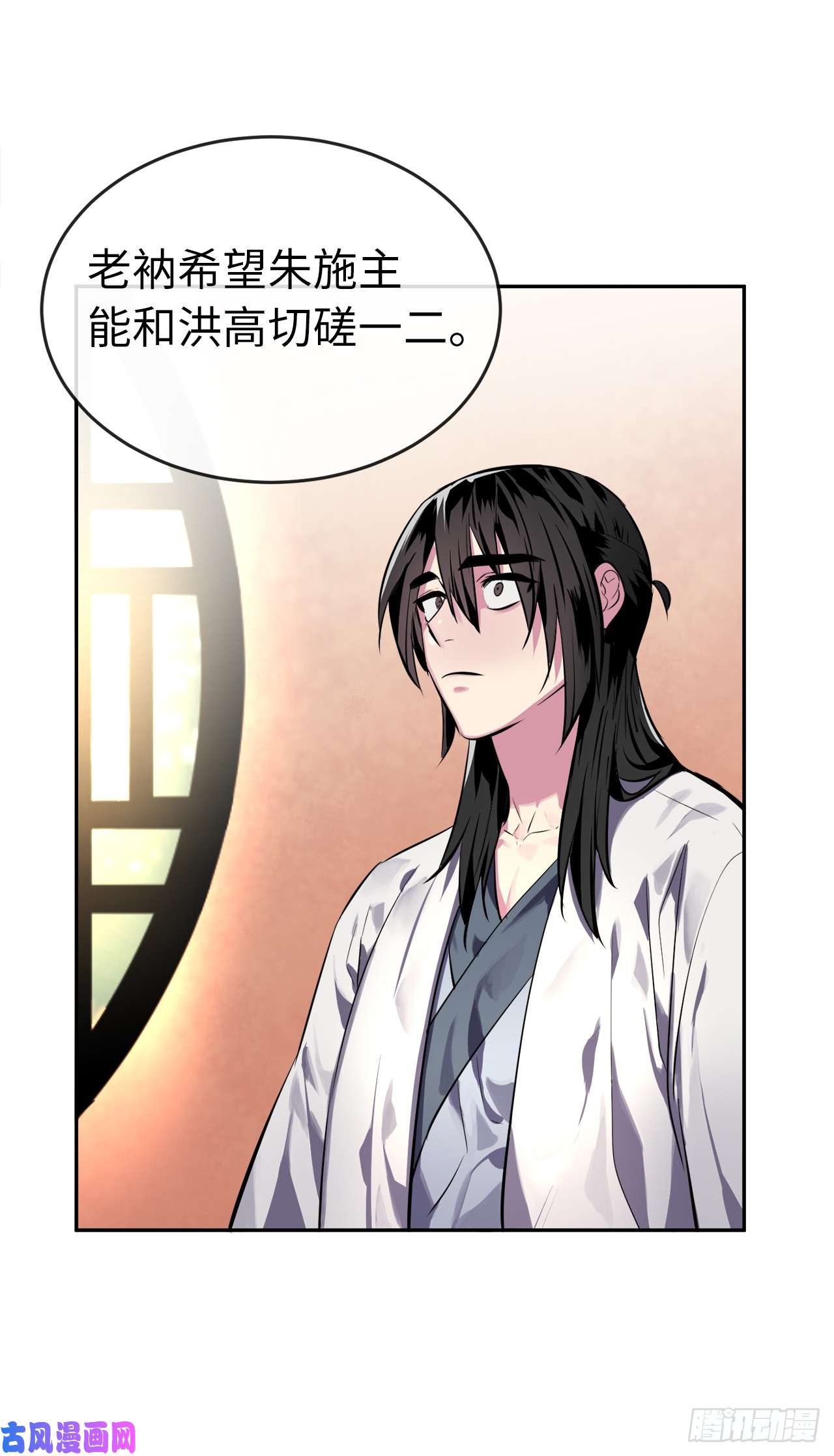 废柴重生之我要当大佬109.难缠高僧