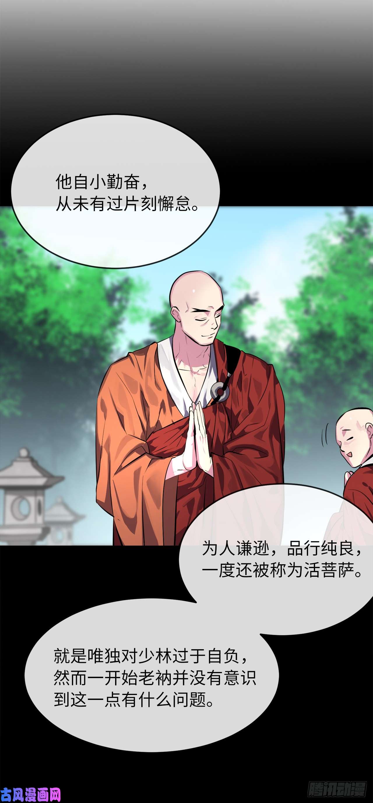 废柴重生之我要当大佬109.难缠高僧