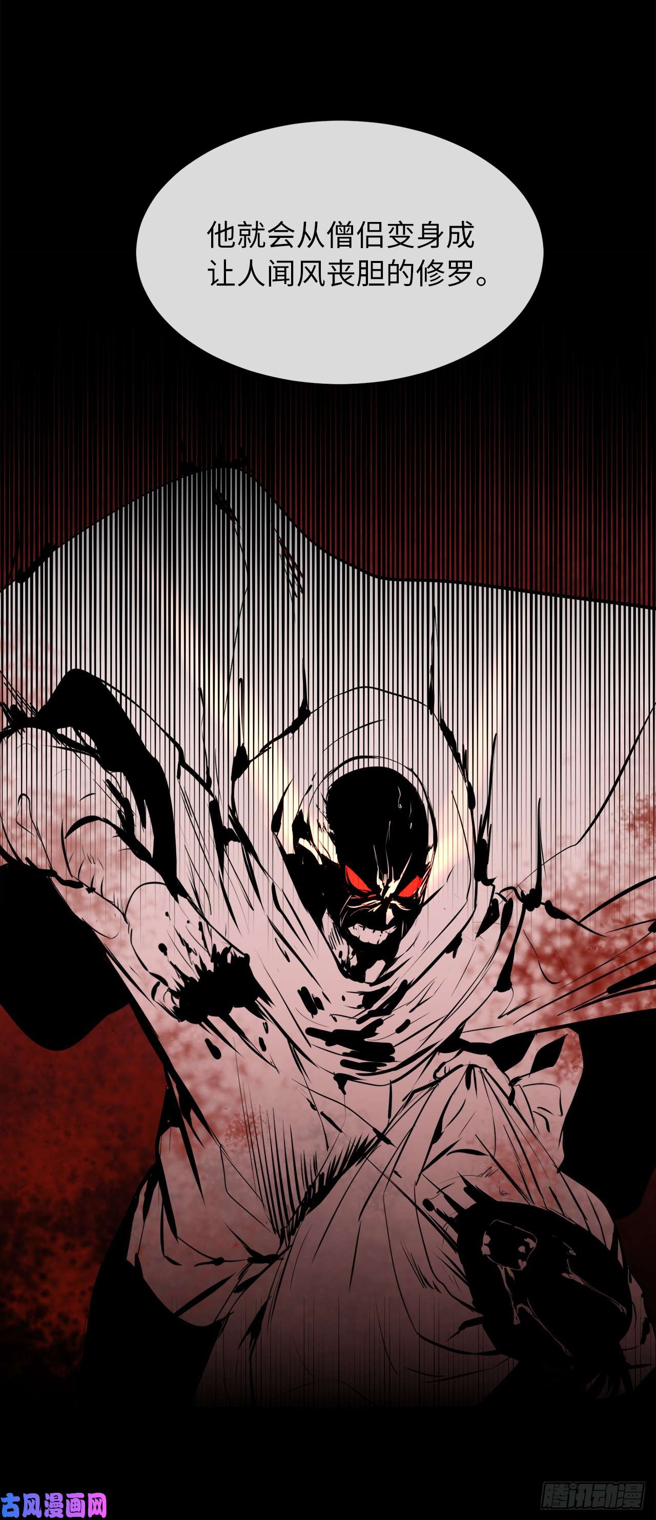 废柴重生之我要当大佬109.难缠高僧