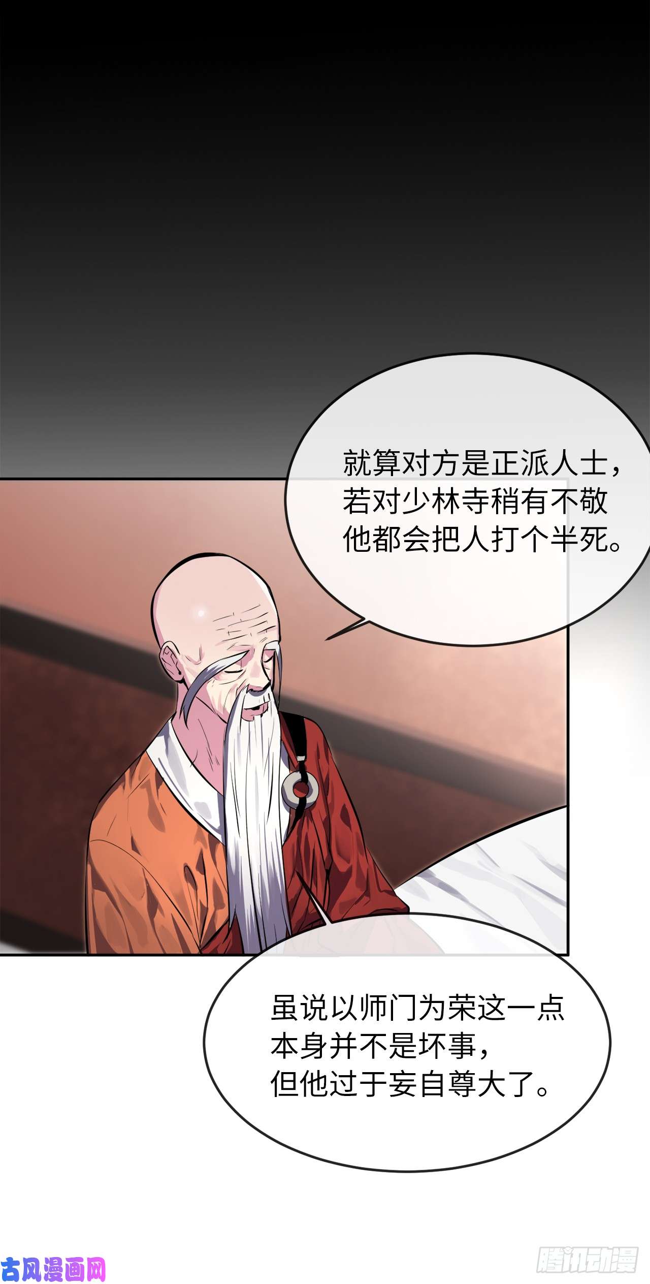 废柴重生之我要当大佬109.难缠高僧