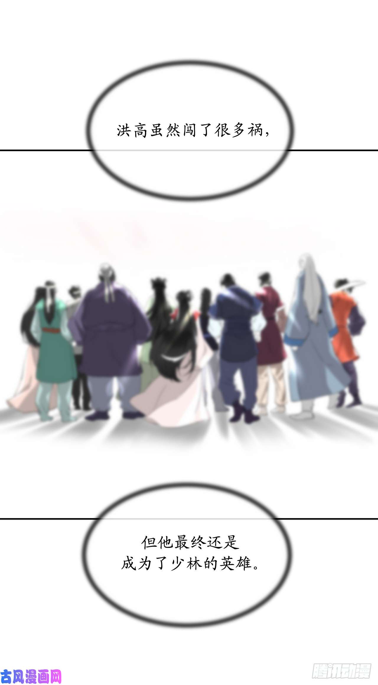 废柴重生之我要当大佬109.难缠高僧