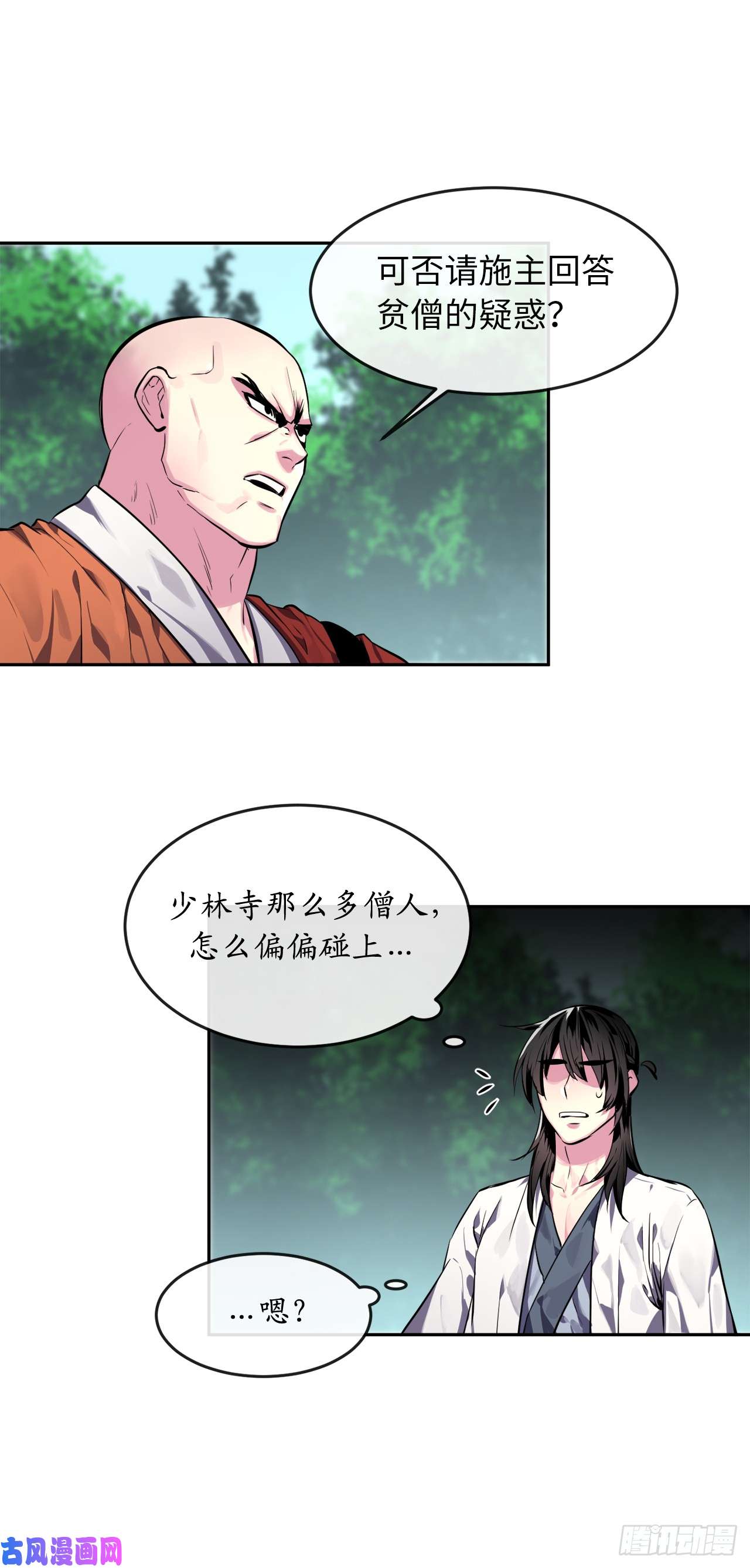 废柴重生之我要当大佬109.难缠高僧