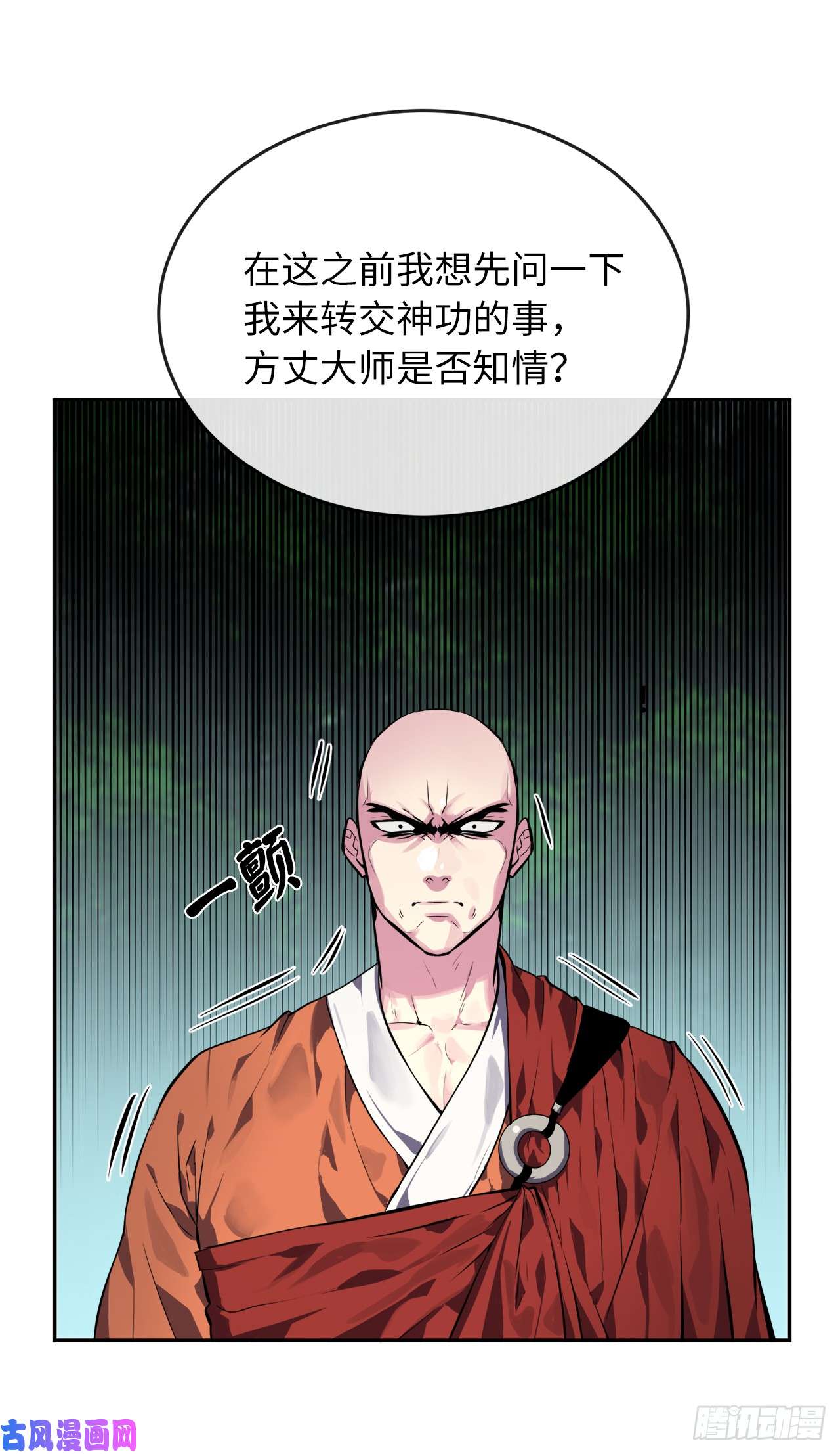 废柴重生之我要当大佬109.难缠高僧