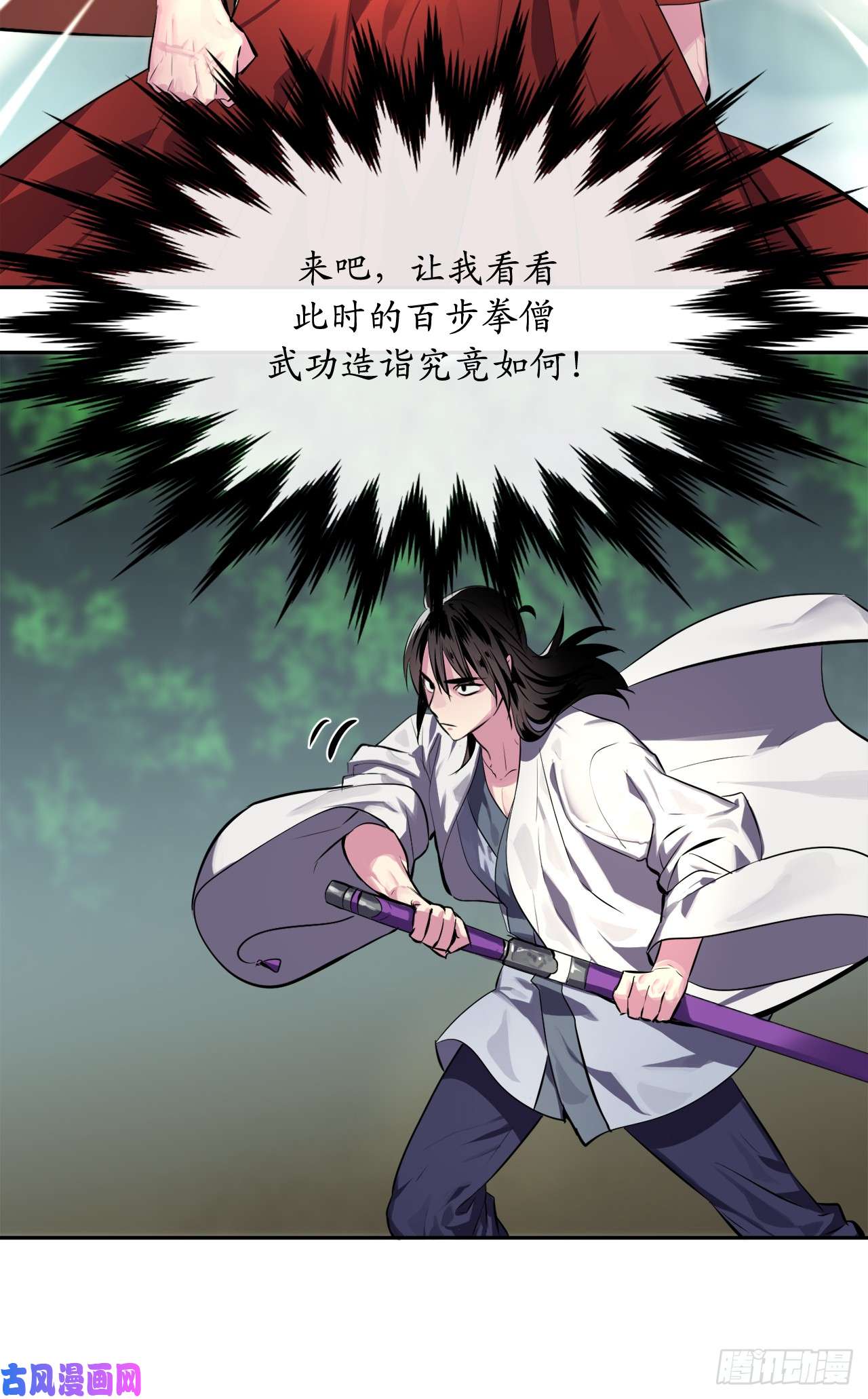 废柴重生之我要当大佬110.人外有人