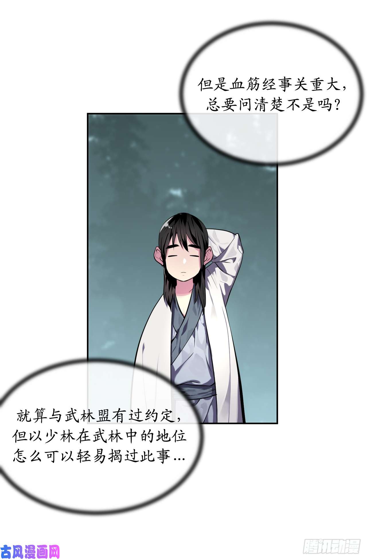 废柴重生之我要当大佬110.人外有人