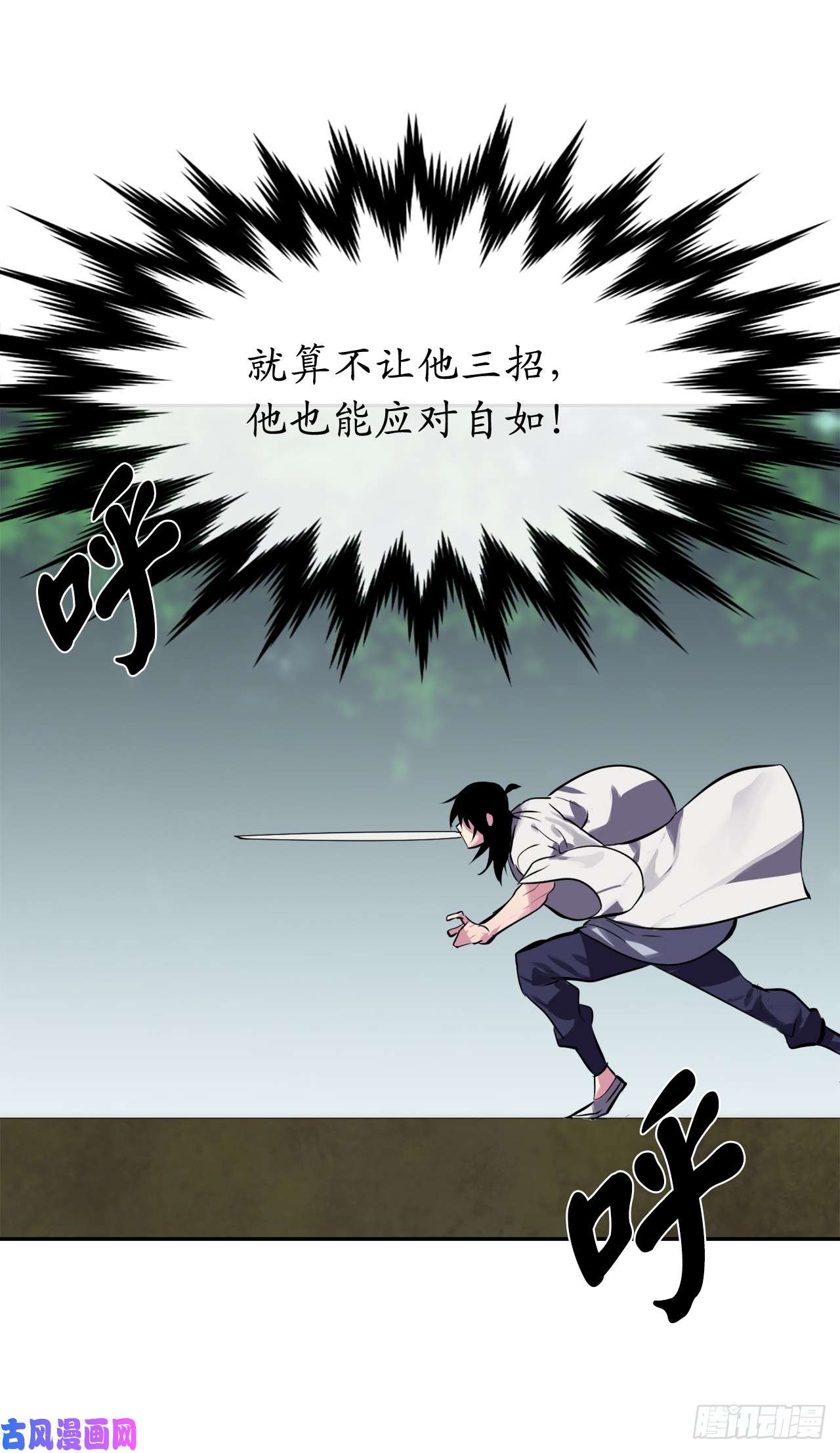 废柴重生之我要当大佬110.人外有人