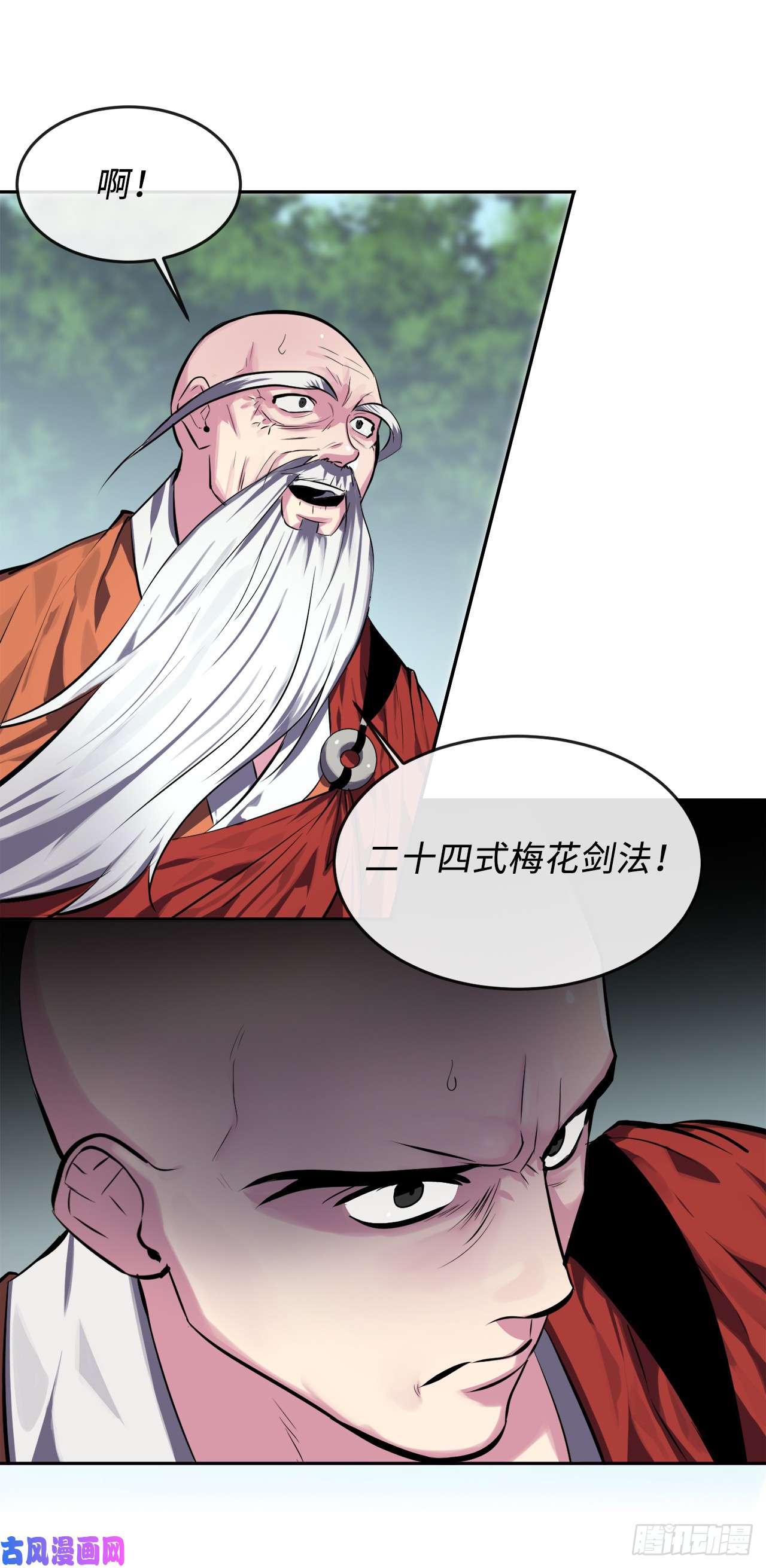 废柴重生之我要当大佬110.人外有人