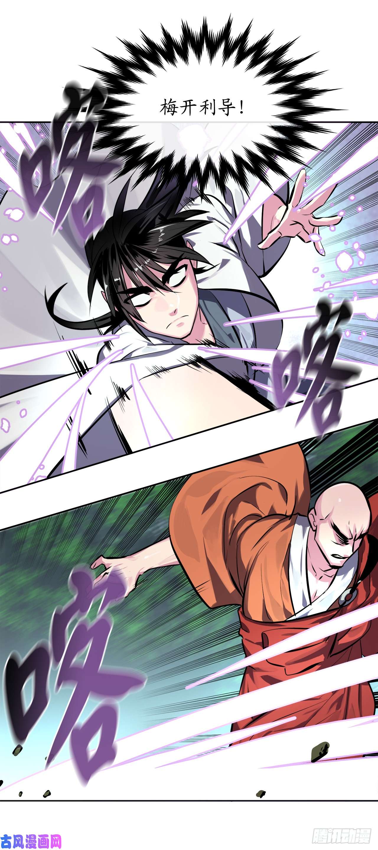 废柴重生之我要当大佬110.人外有人