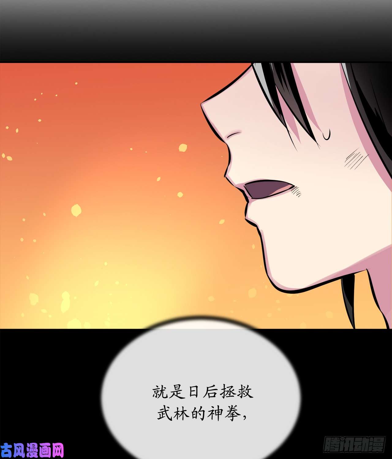 废柴重生之我要当大佬110.人外有人