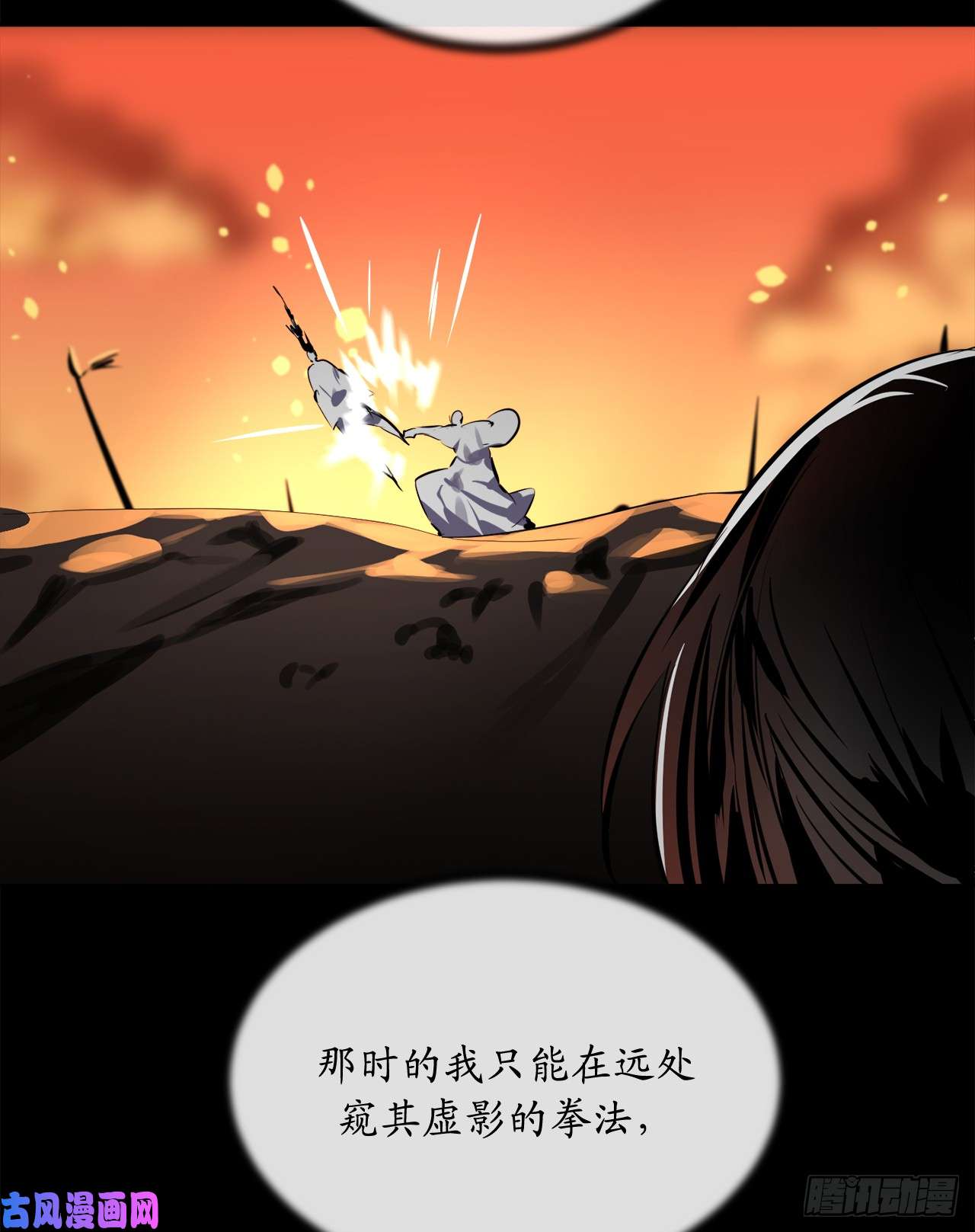 废柴重生之我要当大佬110.人外有人