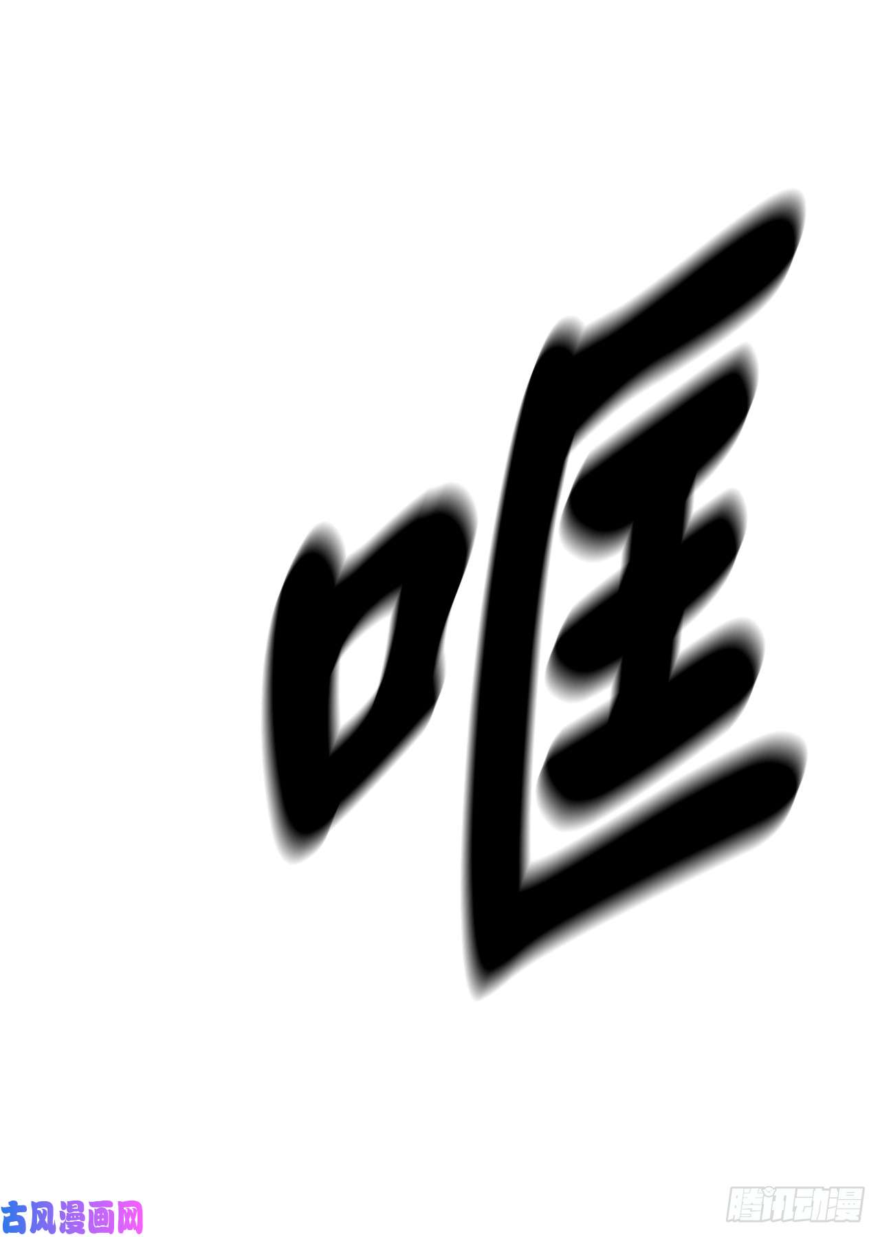 废柴重生之我要当大佬110.人外有人