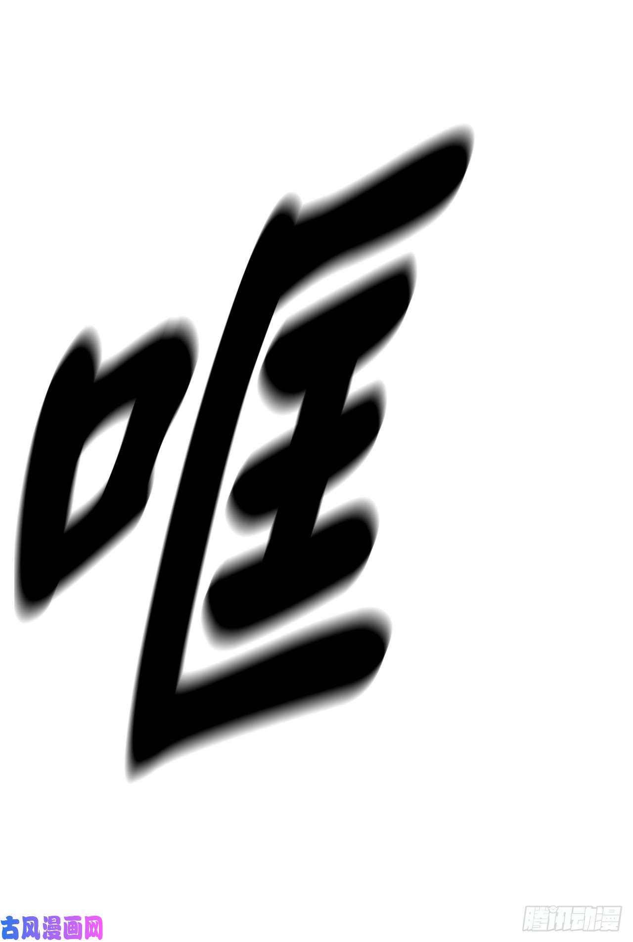 废柴重生之我要当大佬110.人外有人