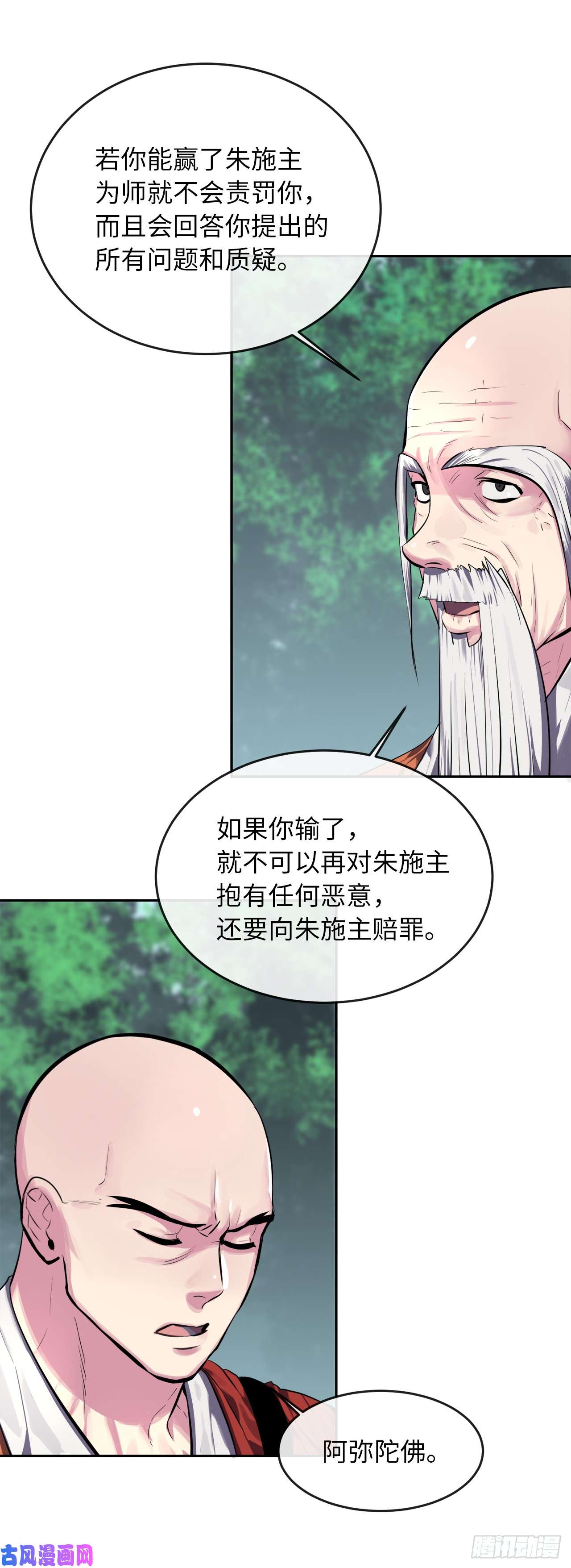 废柴重生之我要当大佬110.人外有人