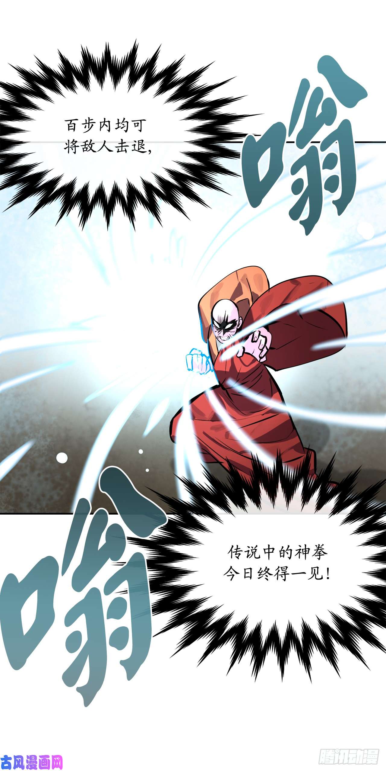 废柴重生之我要当大佬110.人外有人