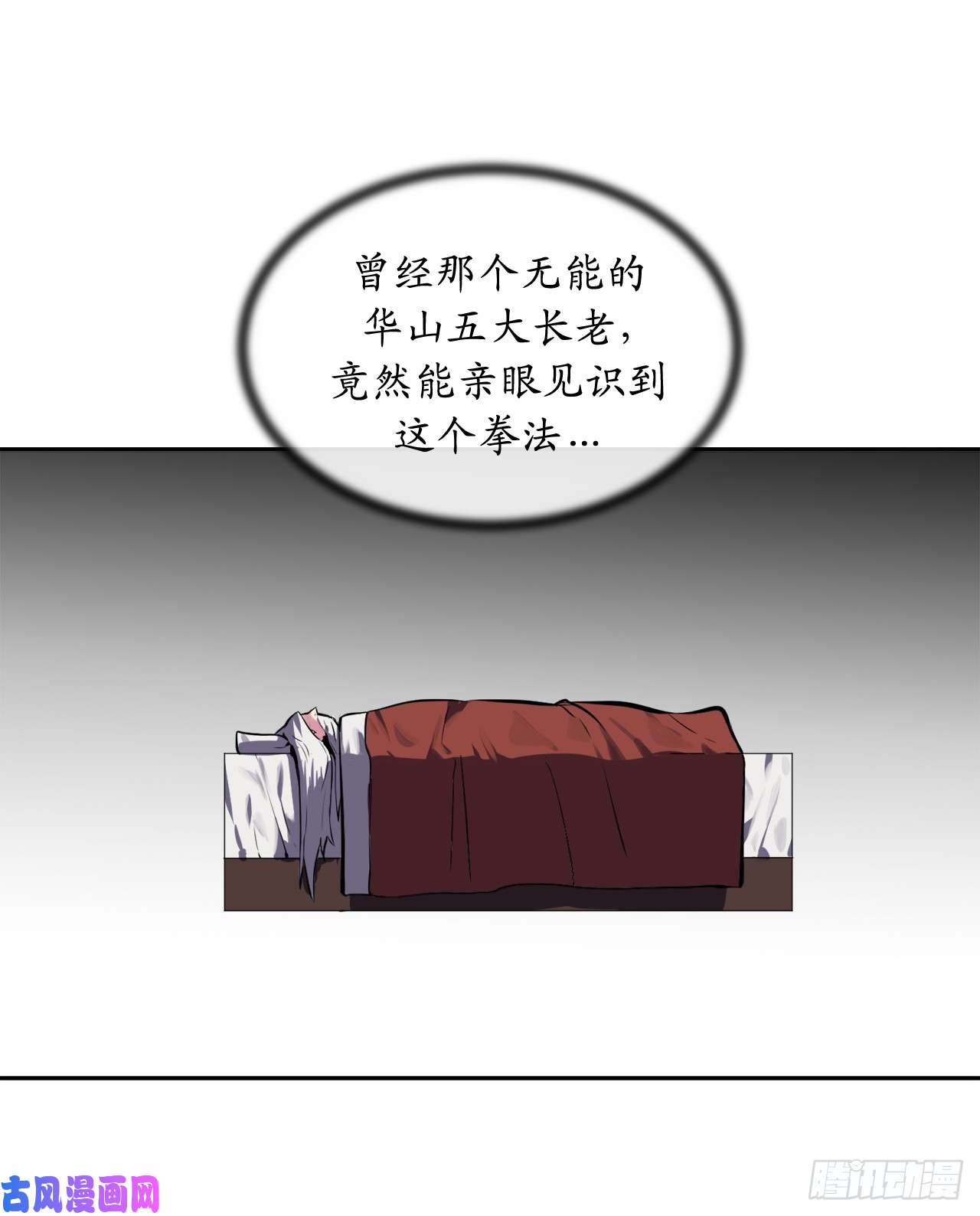 废柴重生之我要当大佬110.人外有人