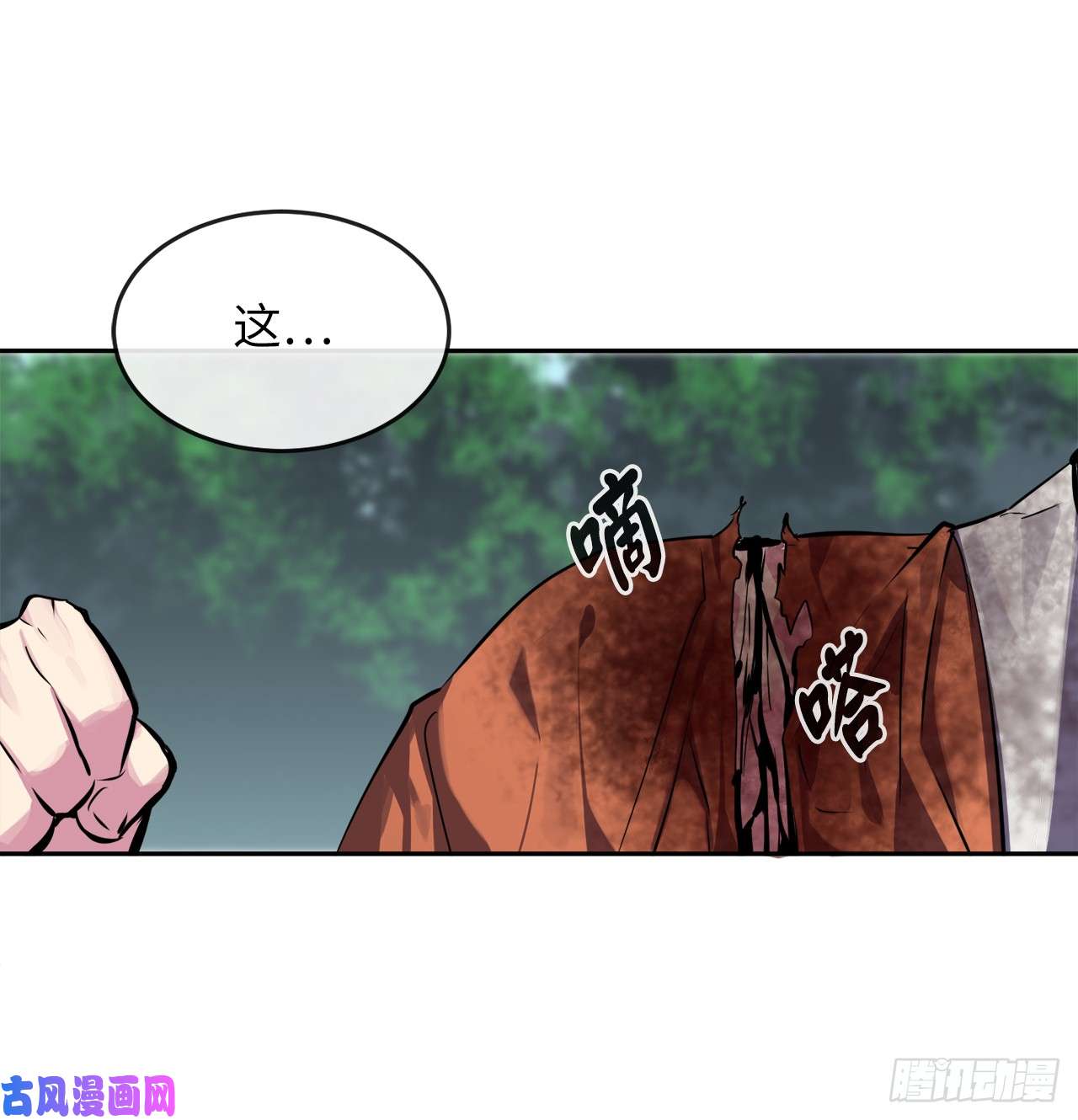 废柴重生之我要当大佬110.人外有人