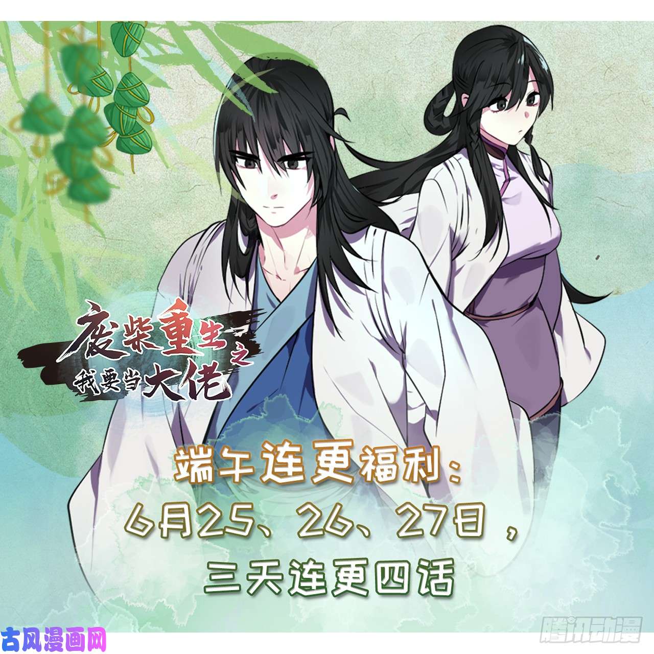 废柴重生之我要当大佬110.人外有人