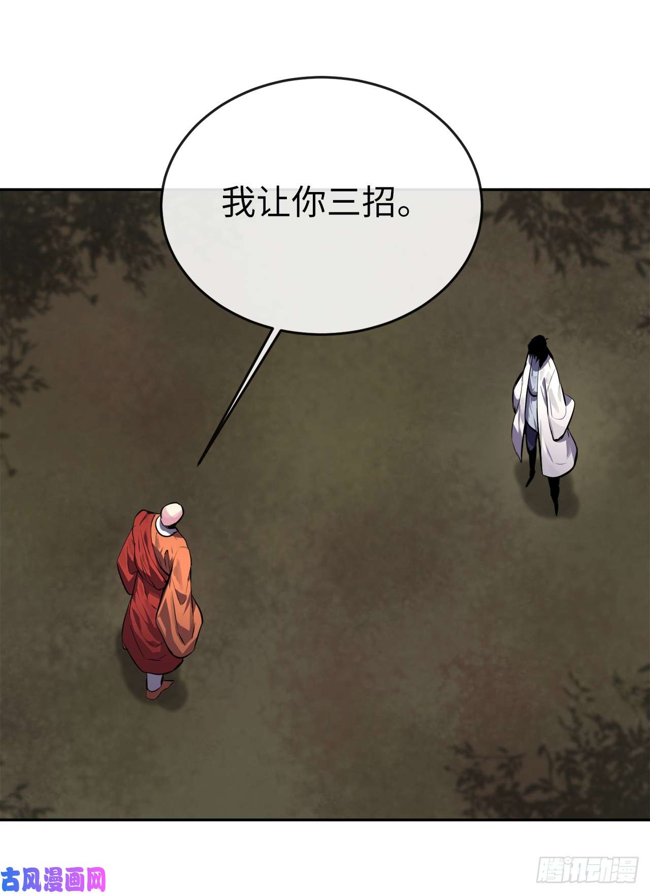 废柴重生之我要当大佬110.人外有人