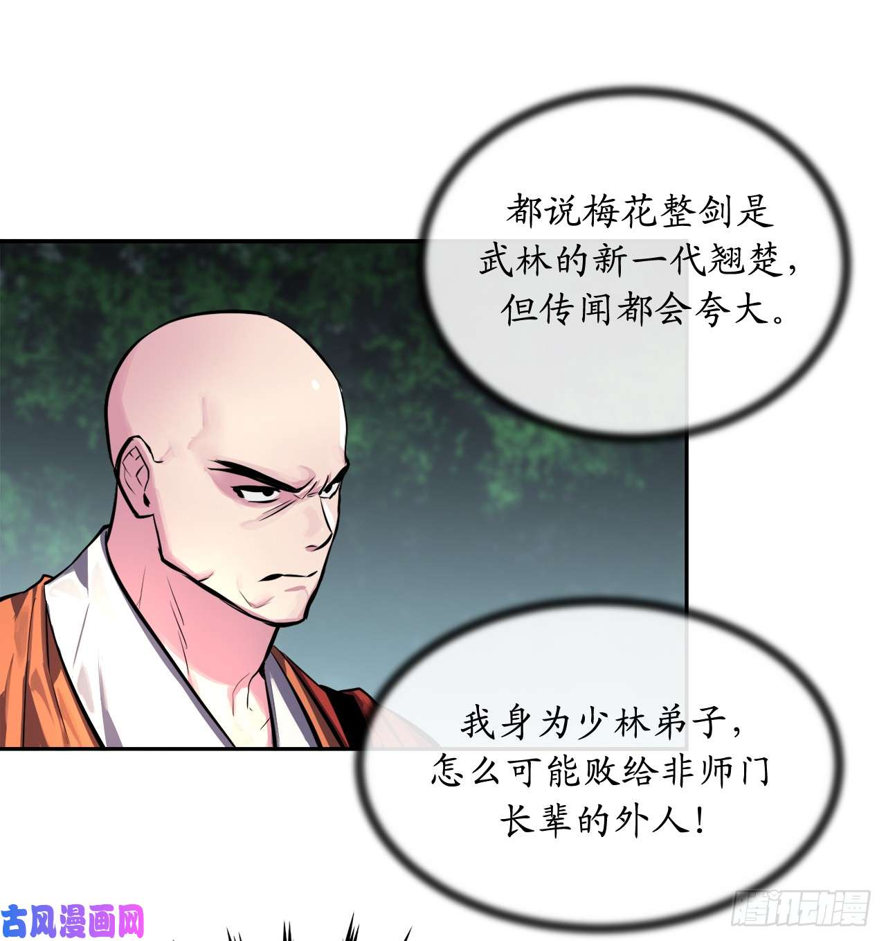 废柴重生之我要当大佬110.人外有人