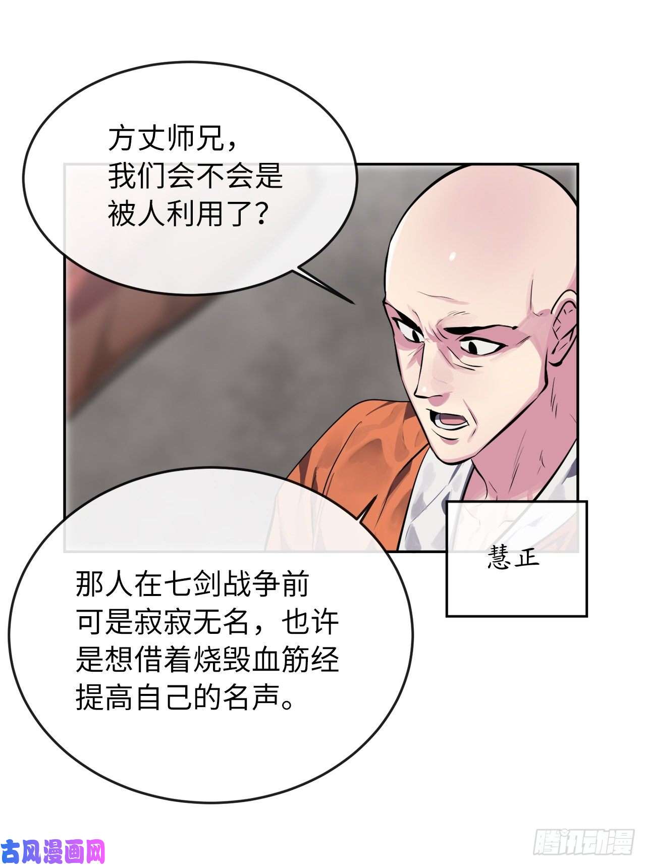 废柴重生之我要当大佬111.商会被劫