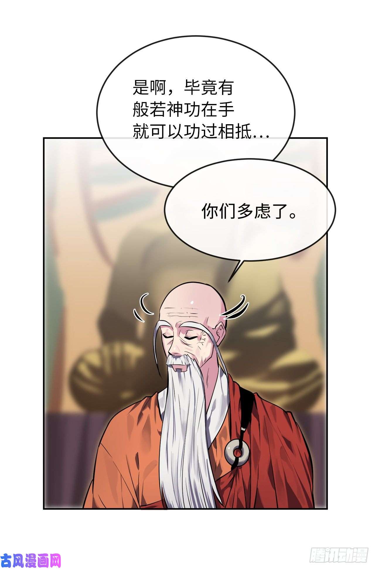 废柴重生之我要当大佬111.商会被劫