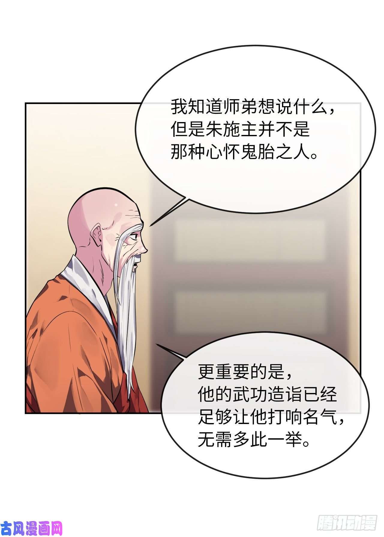 废柴重生之我要当大佬111.商会被劫