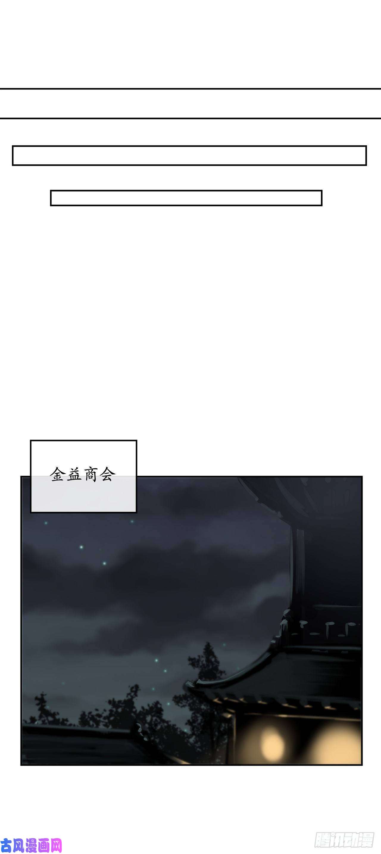 废柴重生之我要当大佬111.商会被劫
