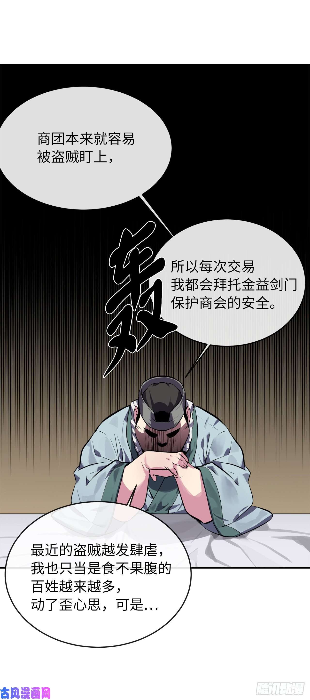 废柴重生之我要当大佬111.商会被劫