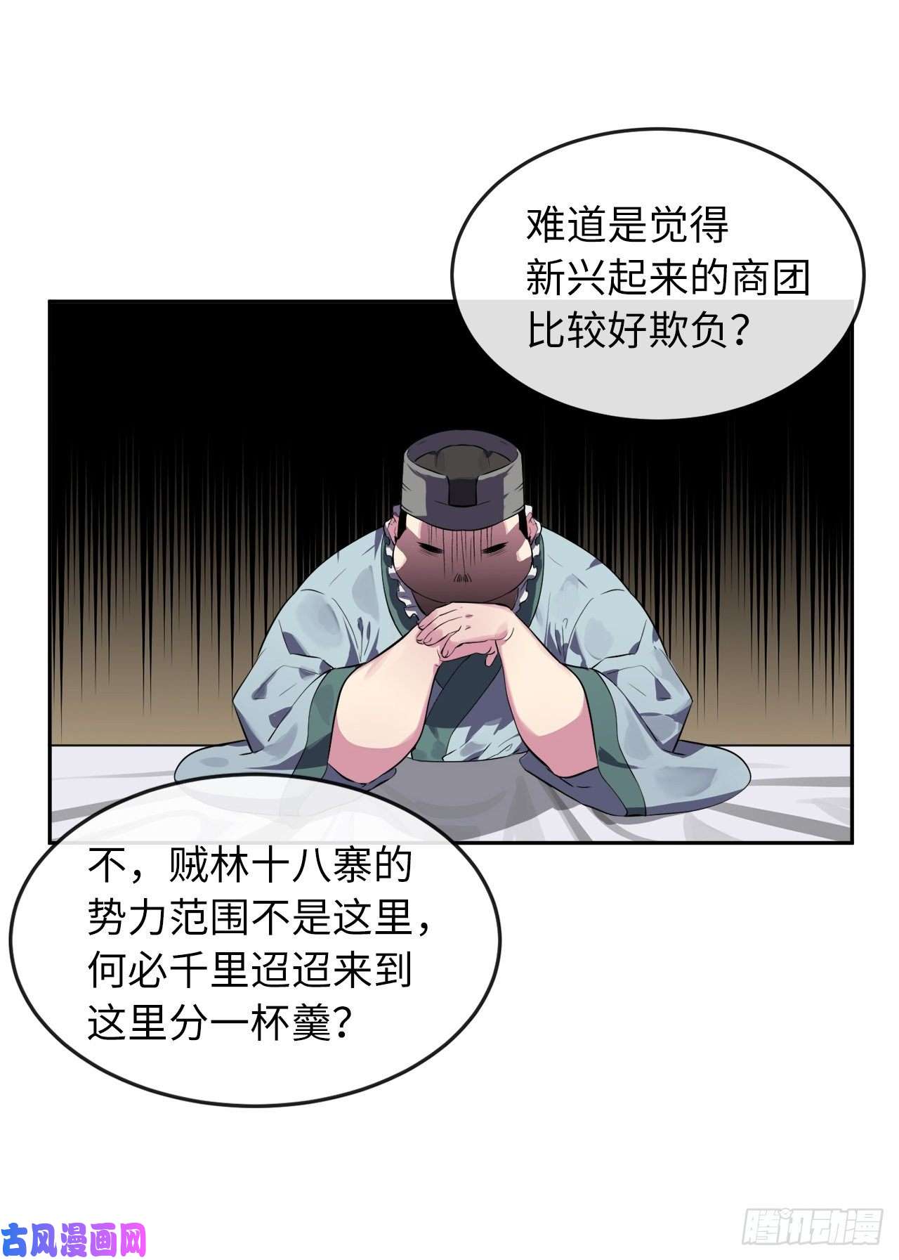 废柴重生之我要当大佬111.商会被劫