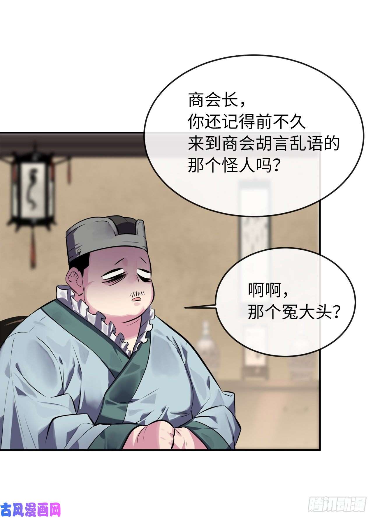 废柴重生之我要当大佬111.商会被劫