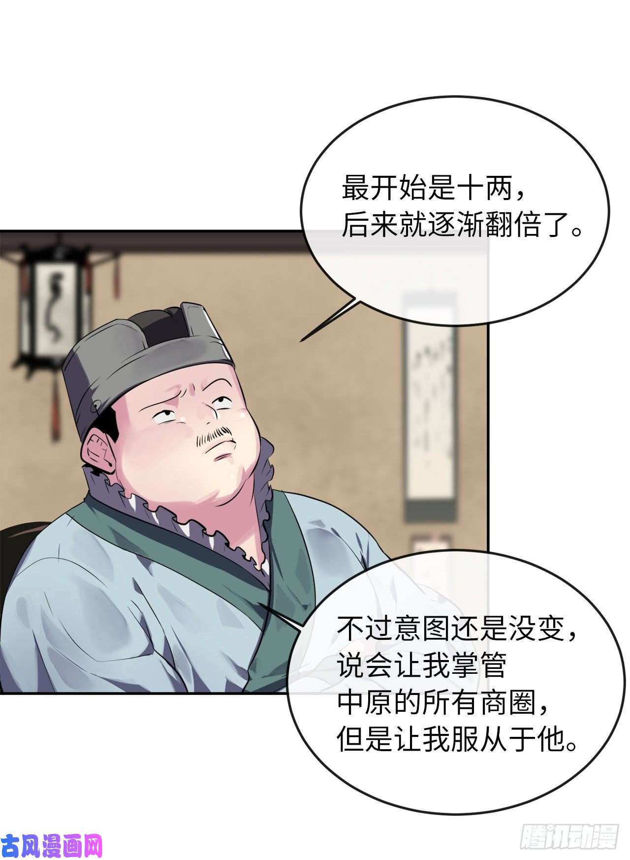 废柴重生之我要当大佬111.商会被劫