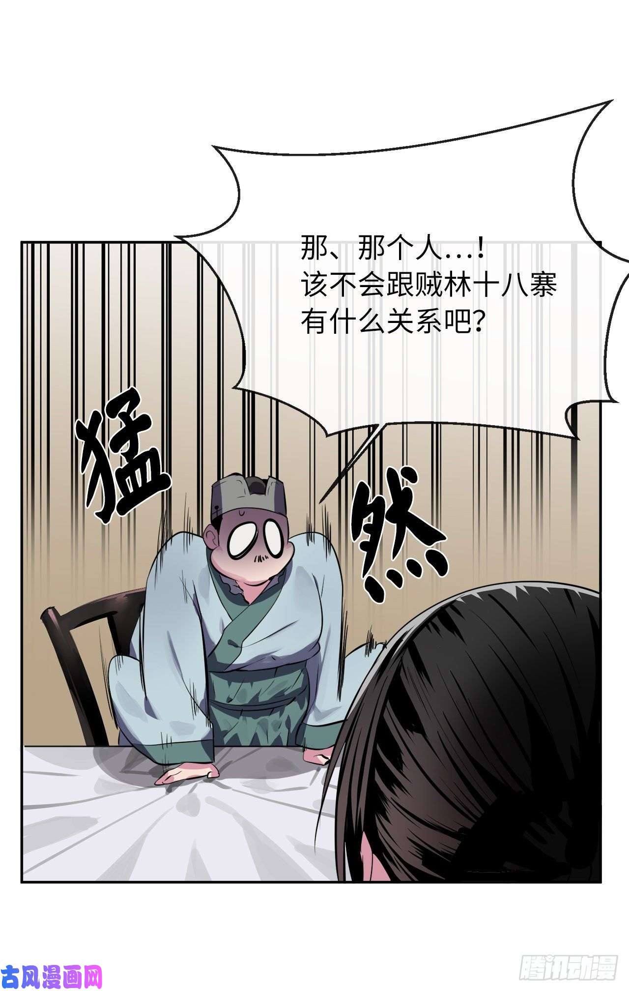 废柴重生之我要当大佬111.商会被劫
