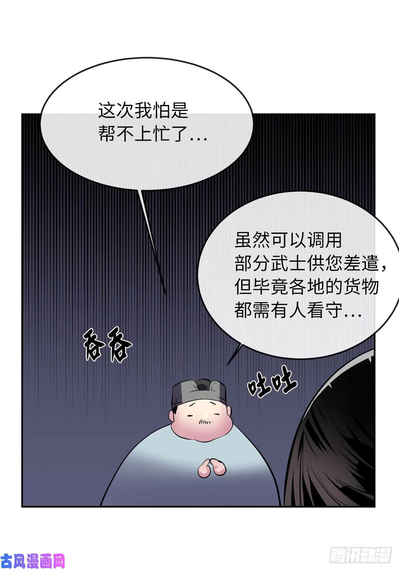 废柴重生之我要当大佬111.商会被劫