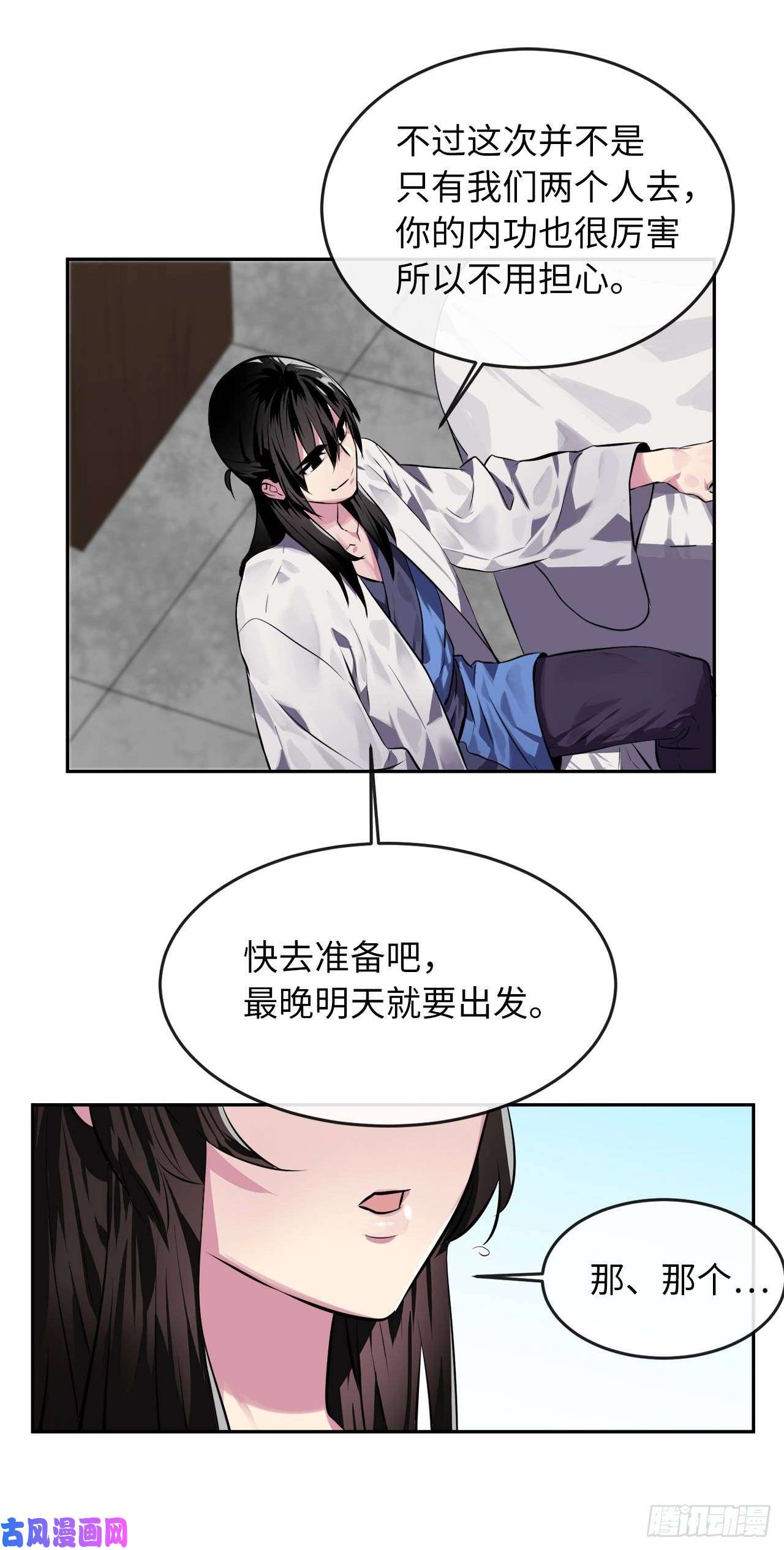 废柴重生之我要当大佬112.渐露杀机