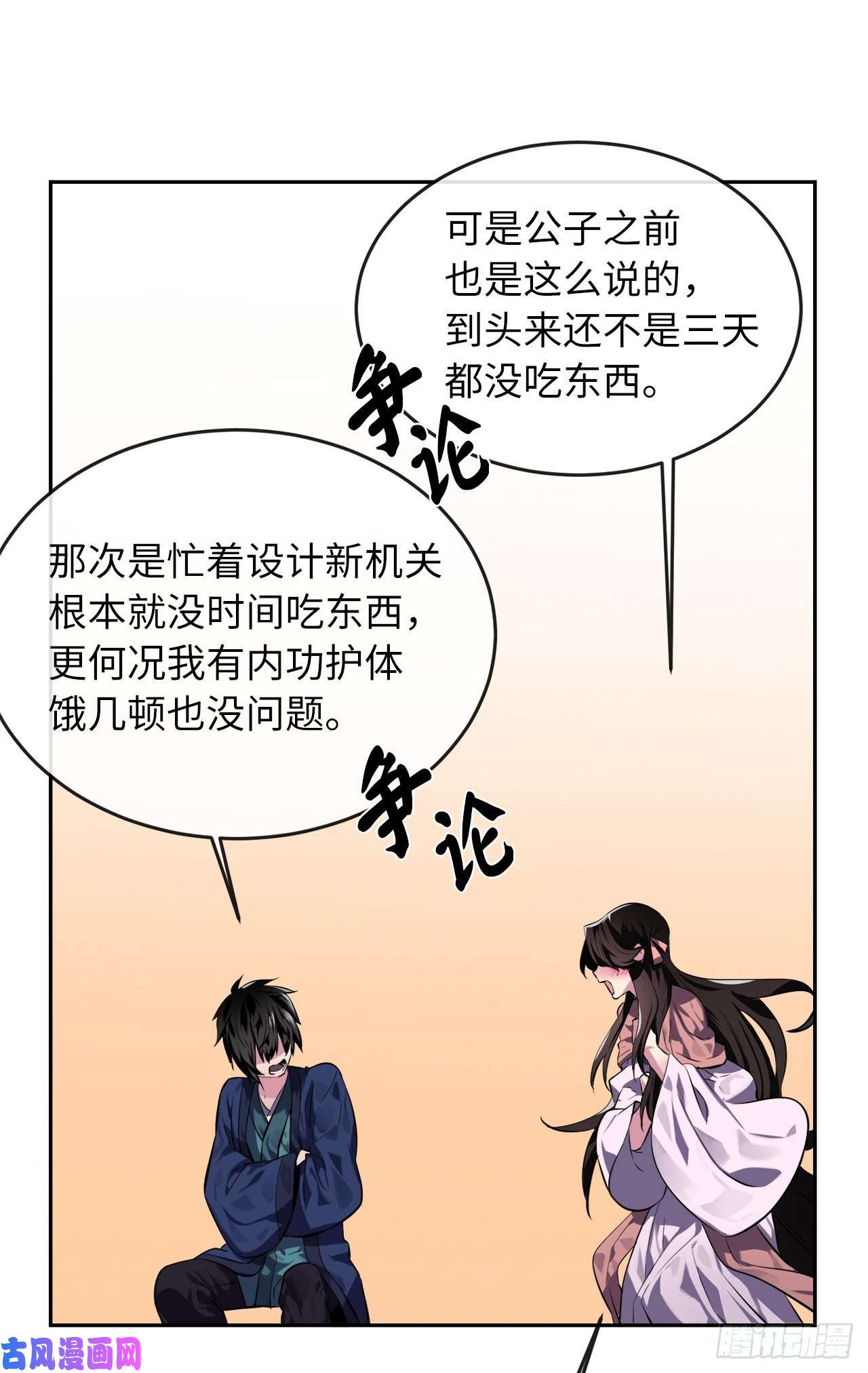 废柴重生之我要当大佬112.渐露杀机