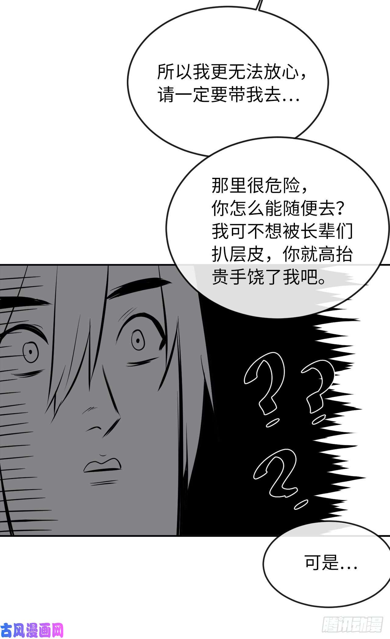 废柴重生之我要当大佬112.渐露杀机