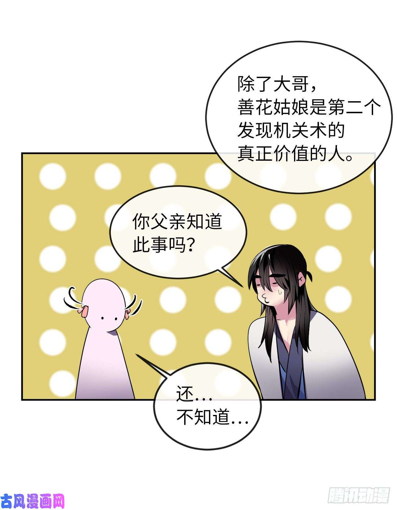 废柴重生之我要当大佬112.渐露杀机