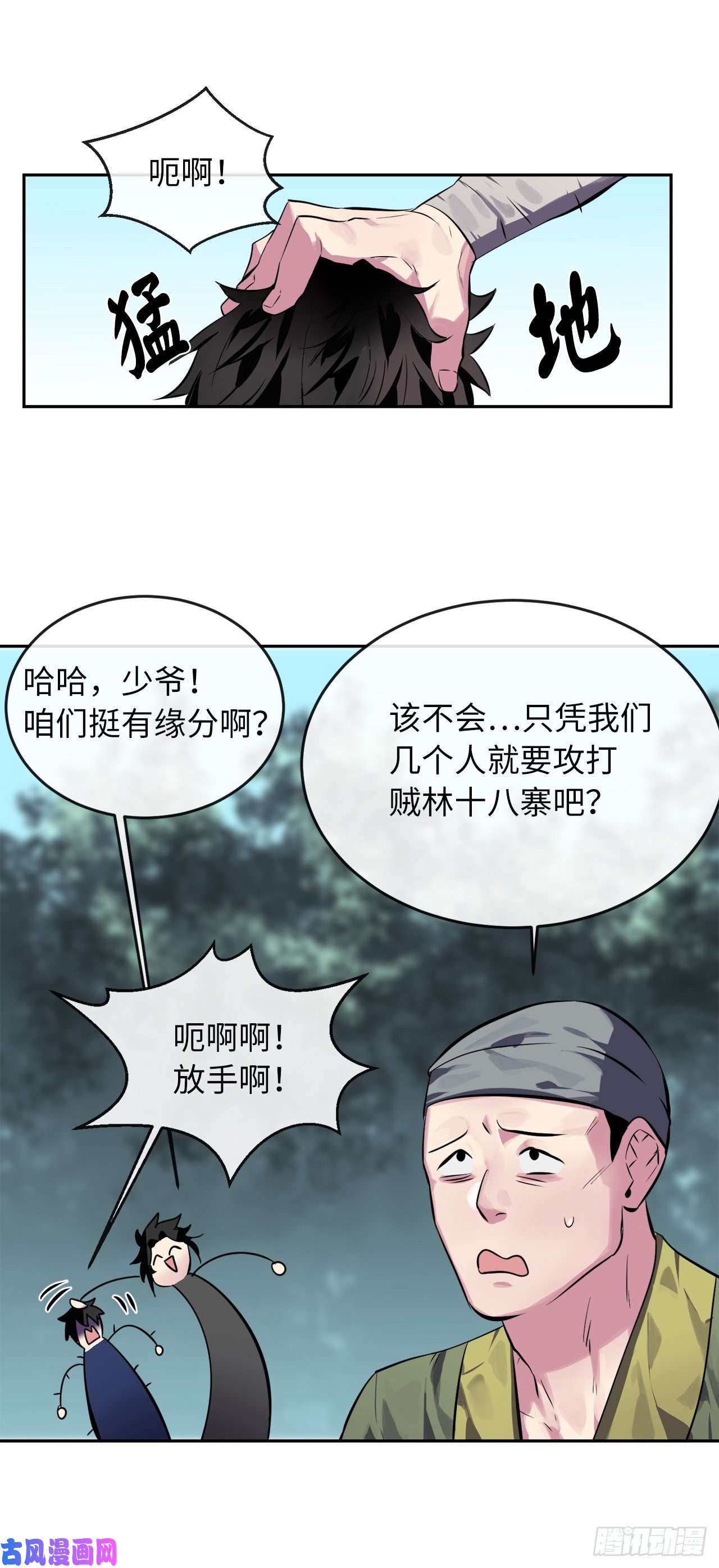 废柴重生之我要当大佬112.渐露杀机